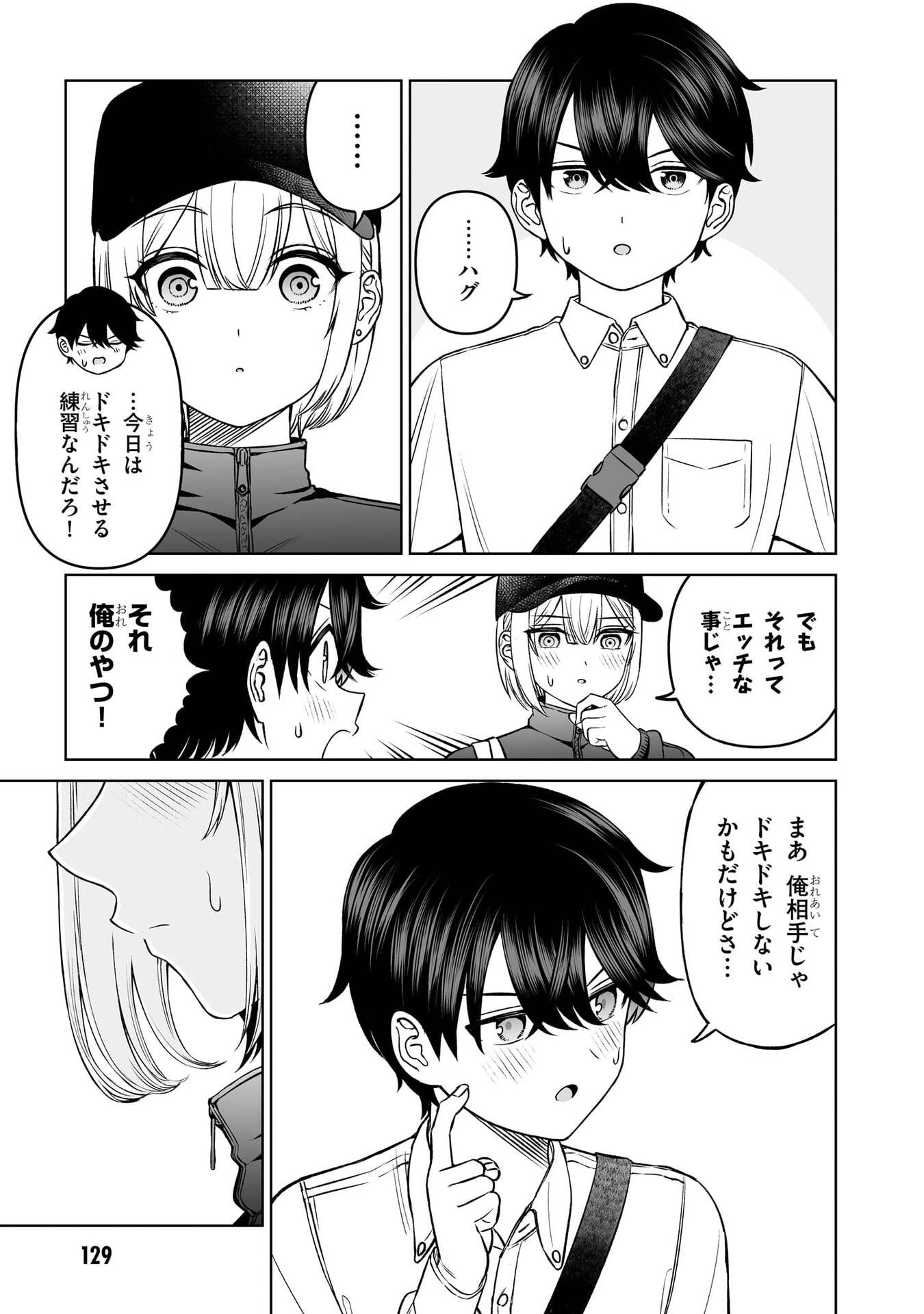 OUJI-SAMA NO TOMODACHI Chap 22 - Pic 19
