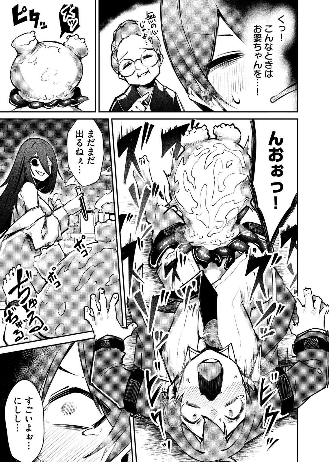 ZETTAI MIRYOU DE ISEKAI KOURYAKU! ~KOUMAN ONNA WAKARASE HAREM KEIKAKU~ Chap 18 - Pic 17