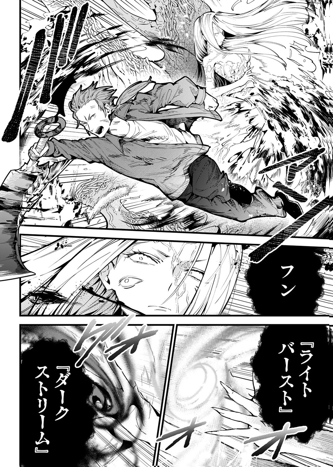 SAIKYOU NO KENSHIN, HENKYOU NO MURAMUSUME NI UMAREKAWARU Chap 15 - Pic 8