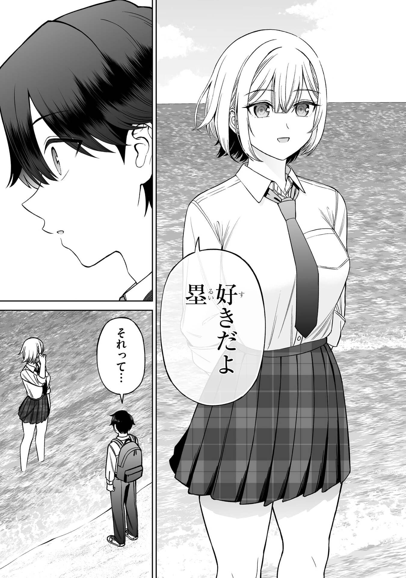 OUJI-SAMA NO TOMODACHI Chap 27 - Pic 19