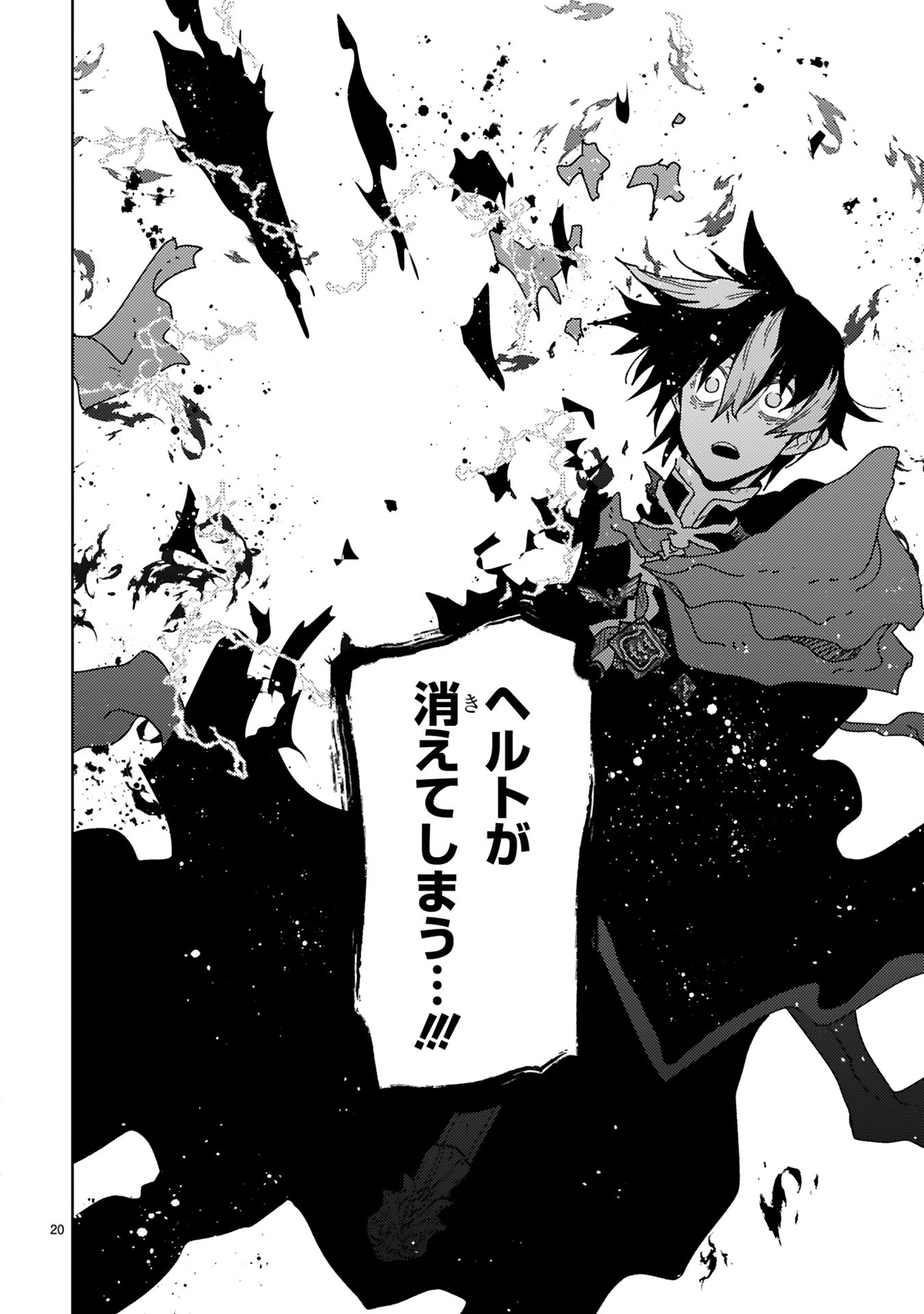 Shokei Sareta Saikyou no Gunnyou Majutsushi, Haisenkoku no Elf Hime to Kokka Saikensu ~ Sokoku yo Jama Suru no wa Kattedaga, Sono Majutsu Tsukutta no Ore na Node Kikanai ga? ~ Chap 28 - Pic 20