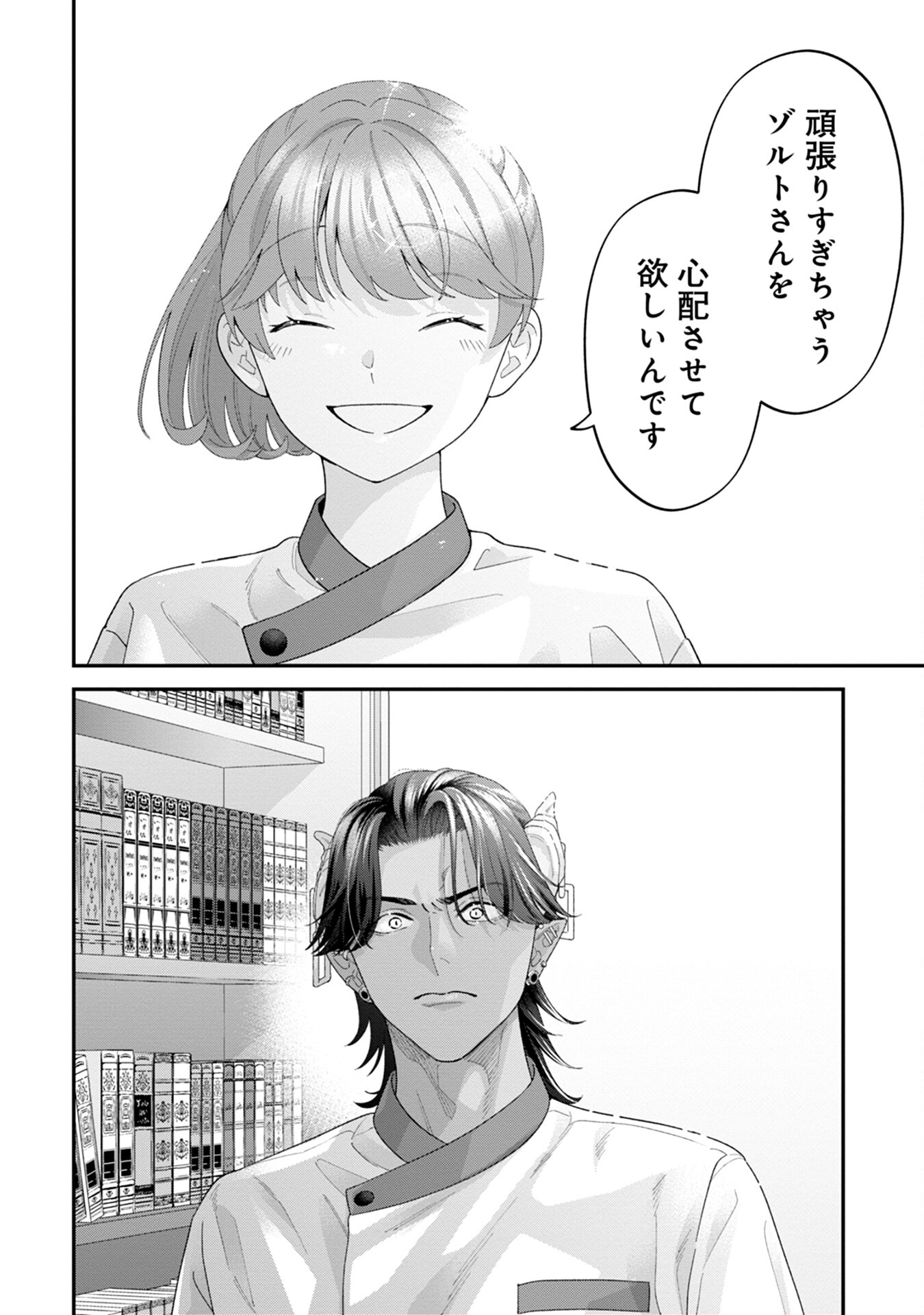MAOU-JOU NO RYOURIBAN: KOWAMOTE MAZOKU BAKARI DAKEDO, WHITE NA SHOKUBA DESU Chapter 7 - Page 24
