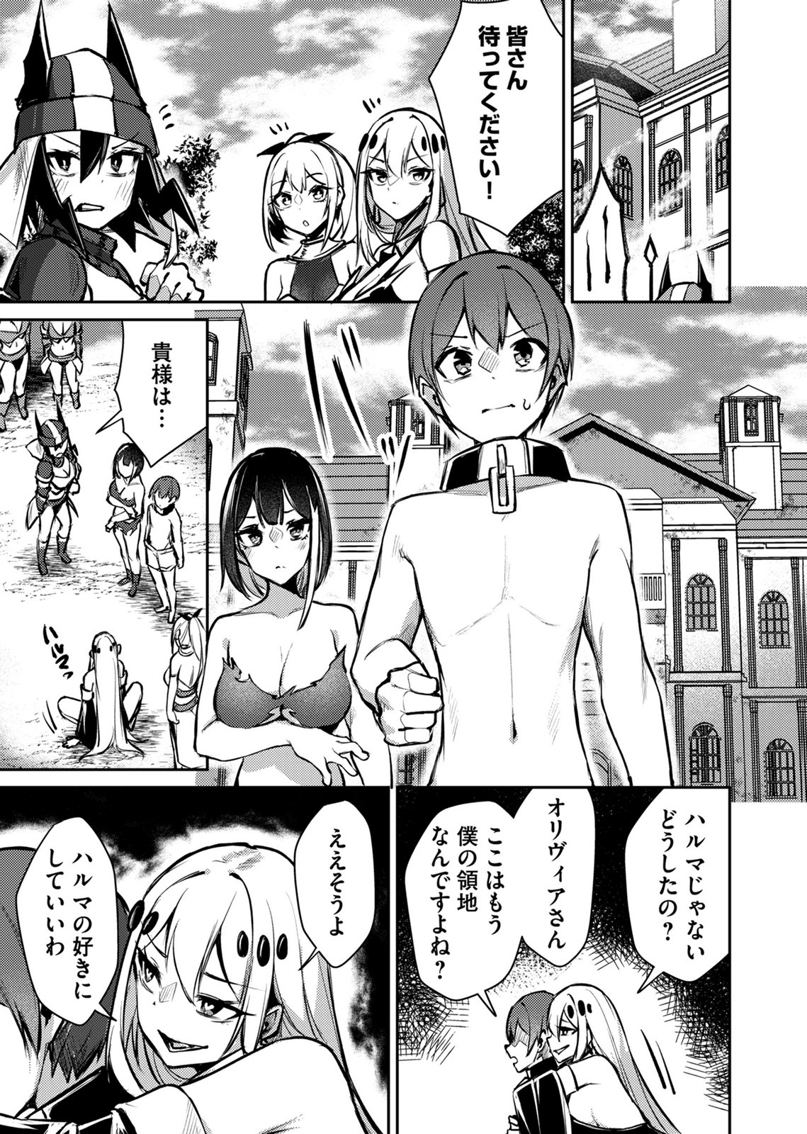 ZETTAI MIRYOU DE ISEKAI KOURYAKU! ~KOUMAN ONNA WAKARASE HAREM KEIKAKU~ Chap 14 - Pic 9