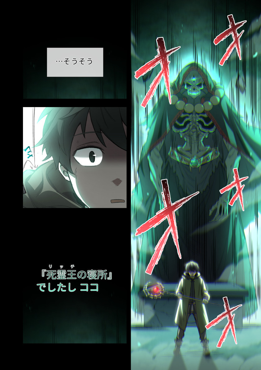 HAZURE ZOKUSEI 