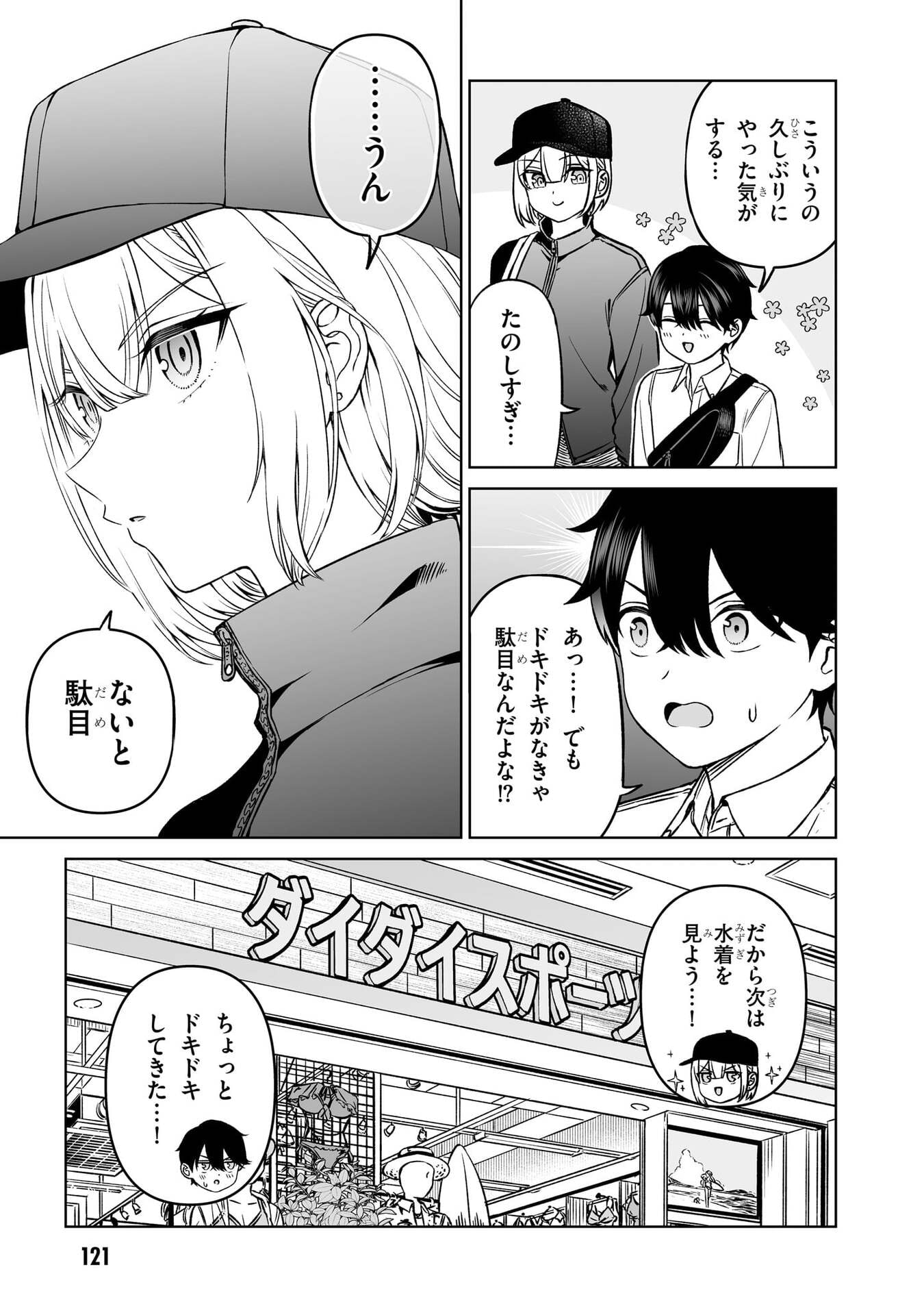 OUJI-SAMA NO TOMODACHI Chap 22 - Pic 11
