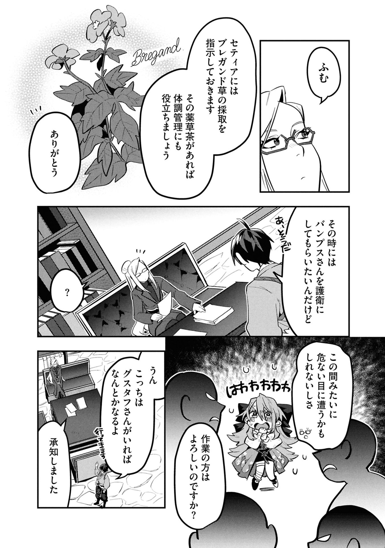 KINO SHITA MAHOU KOUMUTEN: ISEKAI KOUHOU DE SAIKYOU NO IE ZUKURI WO Chapter 11 page 27 - nihonkuni.com