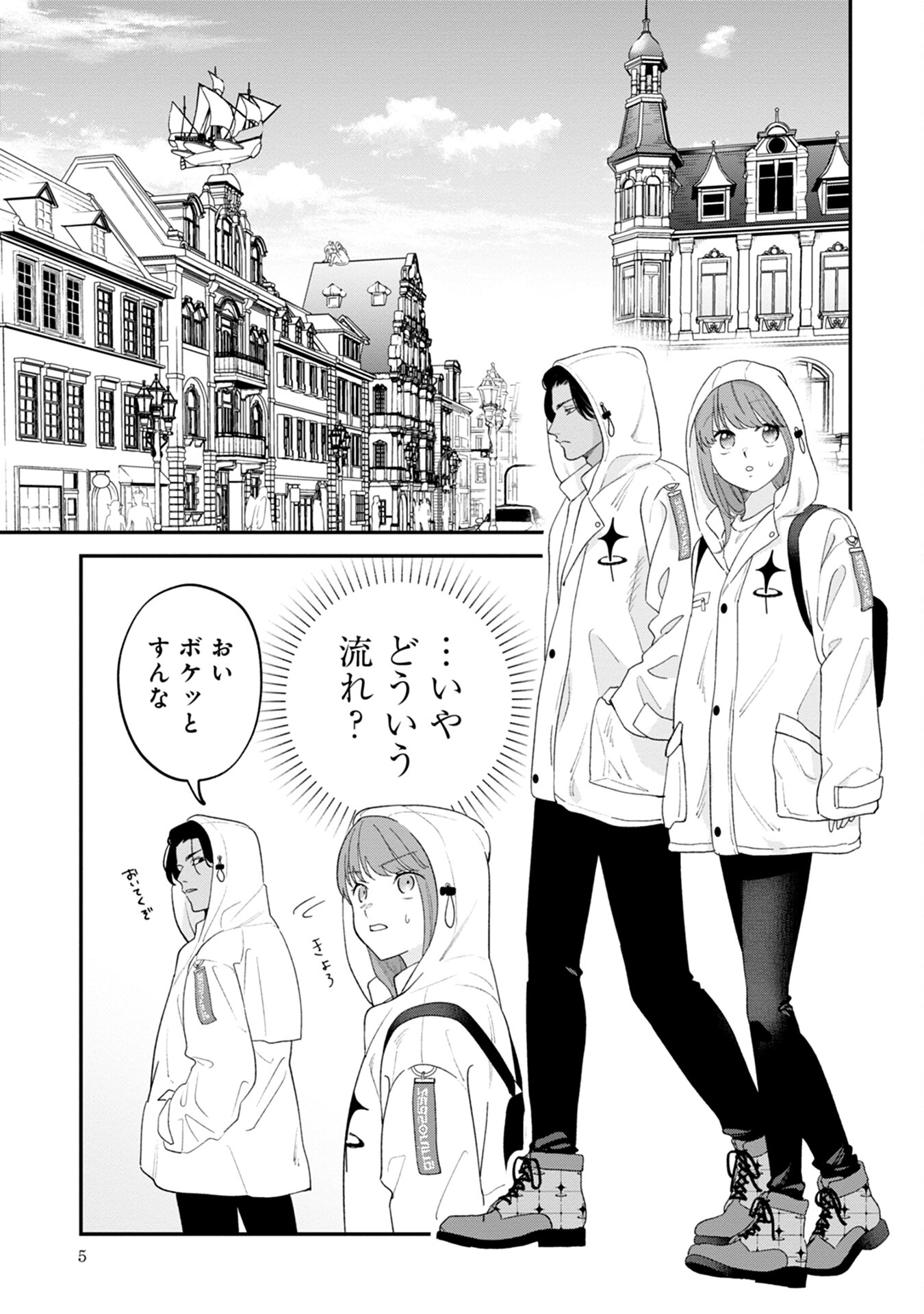 MAOU-JOU NO RYOURIBAN: KOWAMOTE MAZOKU BAKARI DAKEDO, WHITE NA SHOKUBA DESU Chapter 5 - Page 3