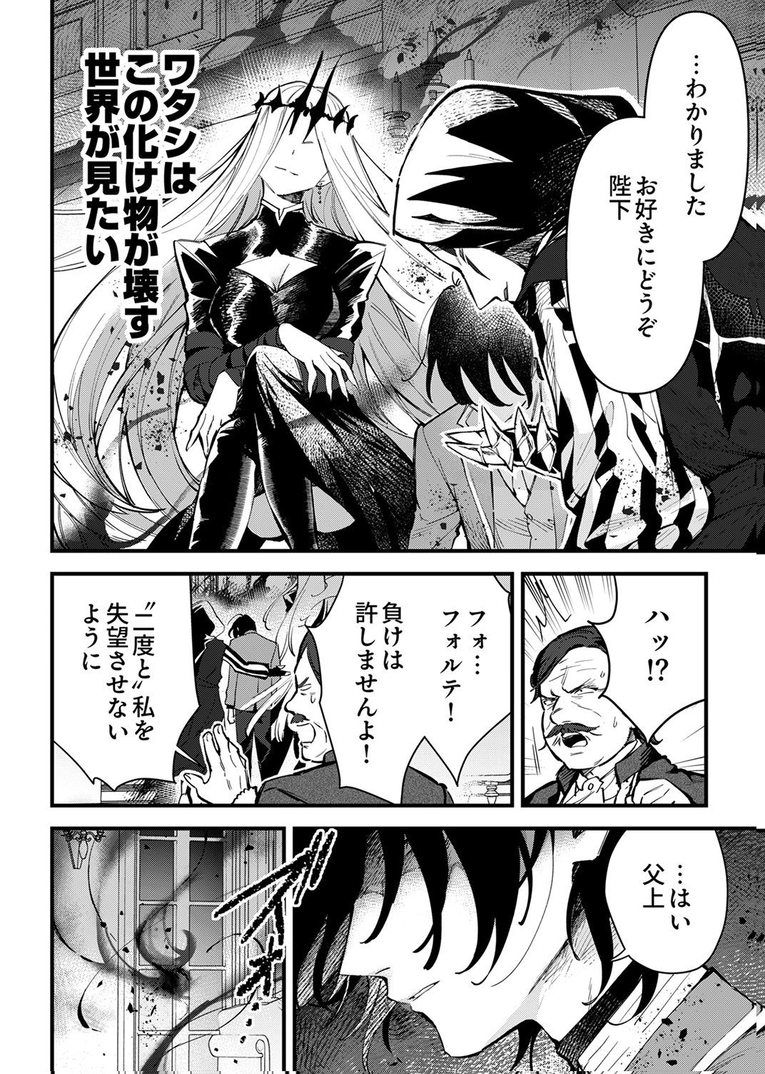 SAIKYOU NO KENSHIN, HENKYOU NO MURAMUSUME NI UMAREKAWARU Chap 11 - Pic 28