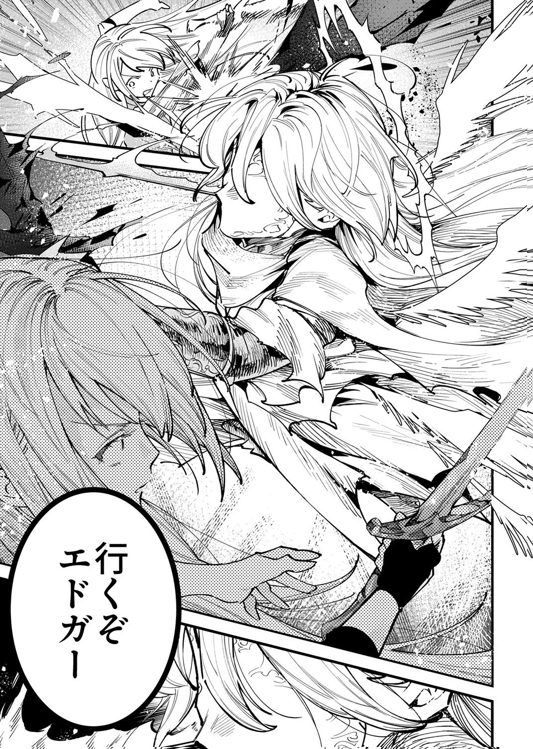 SAIKYOU NO KENSHIN, HENKYOU NO MURAMUSUME NI UMAREKAWARU Chap 13 - Pic 11