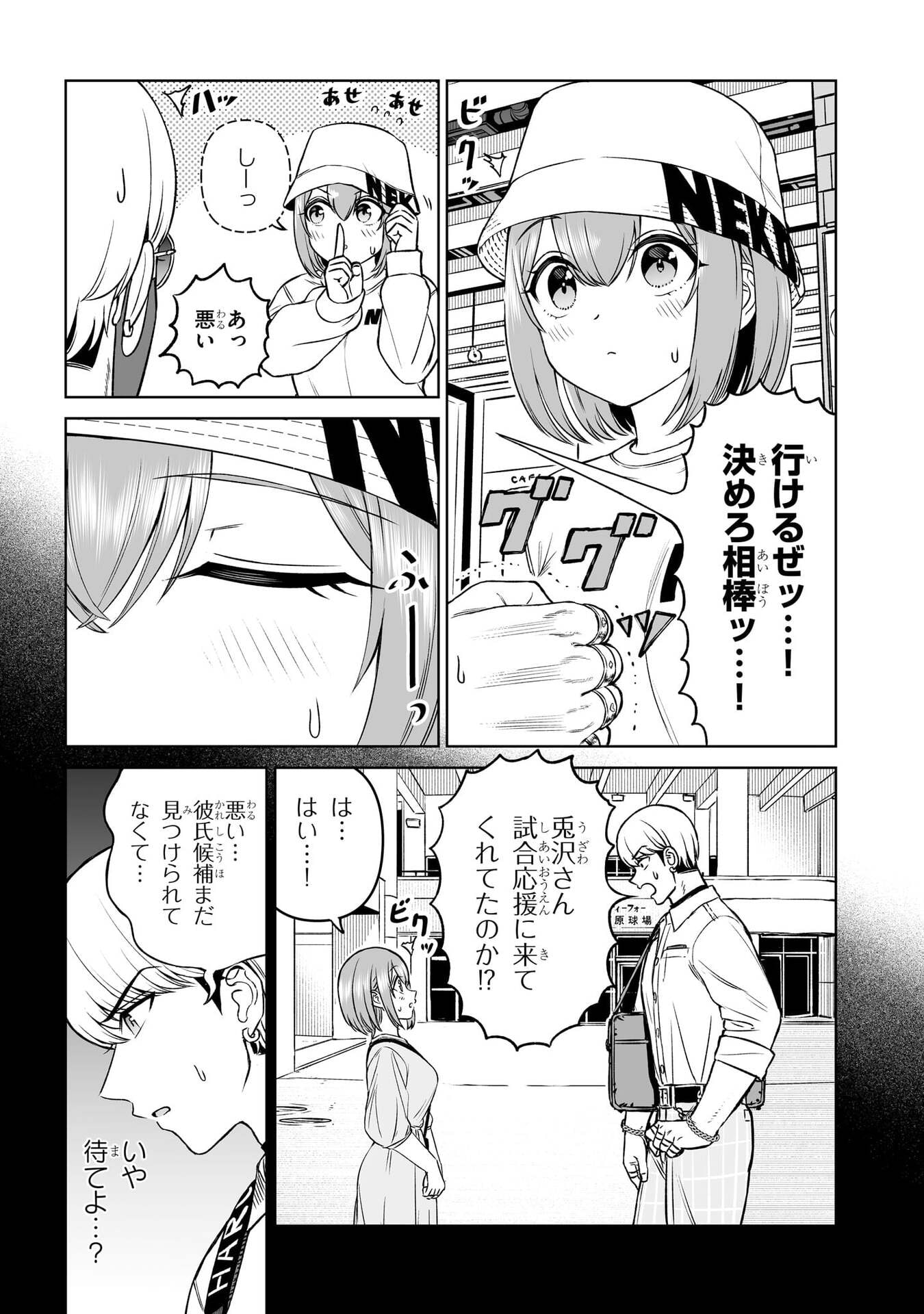 OUJI-SAMA NO TOMODACHI Chap 22 - Pic 5