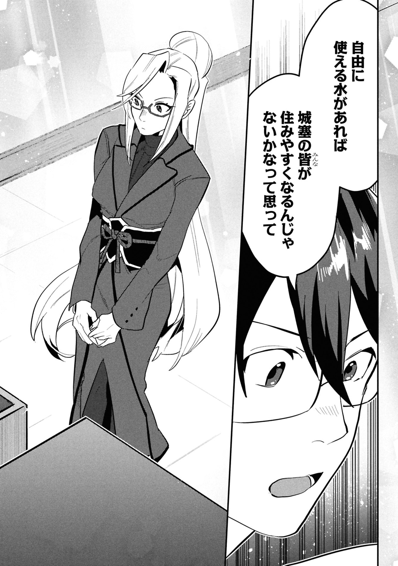 KINO SHITA MAHOU KOUMUTEN: ISEKAI KOUHOU DE SAIKYOU NO IE ZUKURI WO Chap 15 - Pic 4