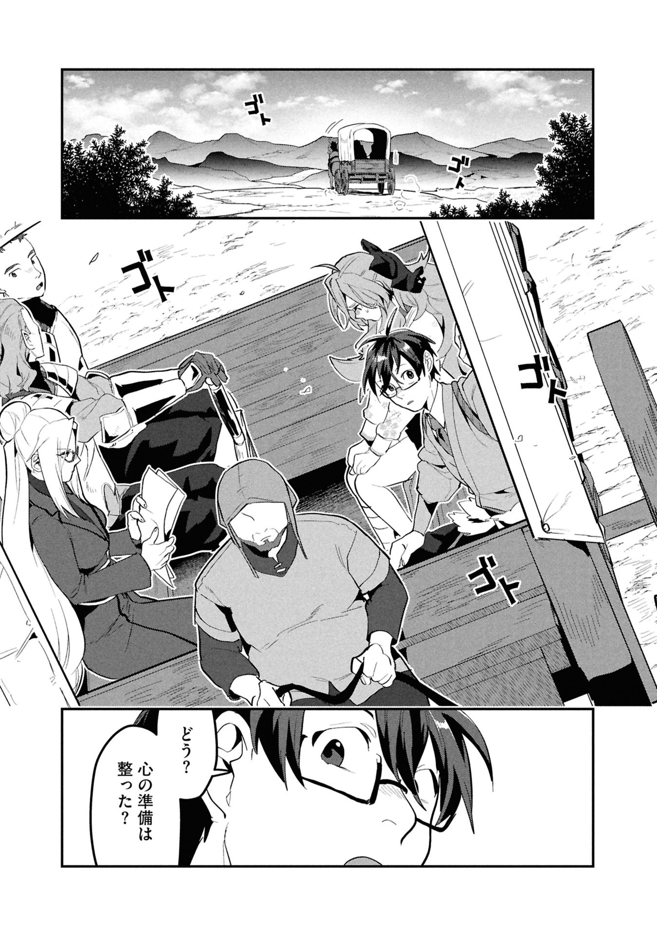KINO SHITA MAHOU KOUMUTEN: ISEKAI KOUHOU DE SAIKYOU NO IE ZUKURI WO Chap 15 - Pic 22