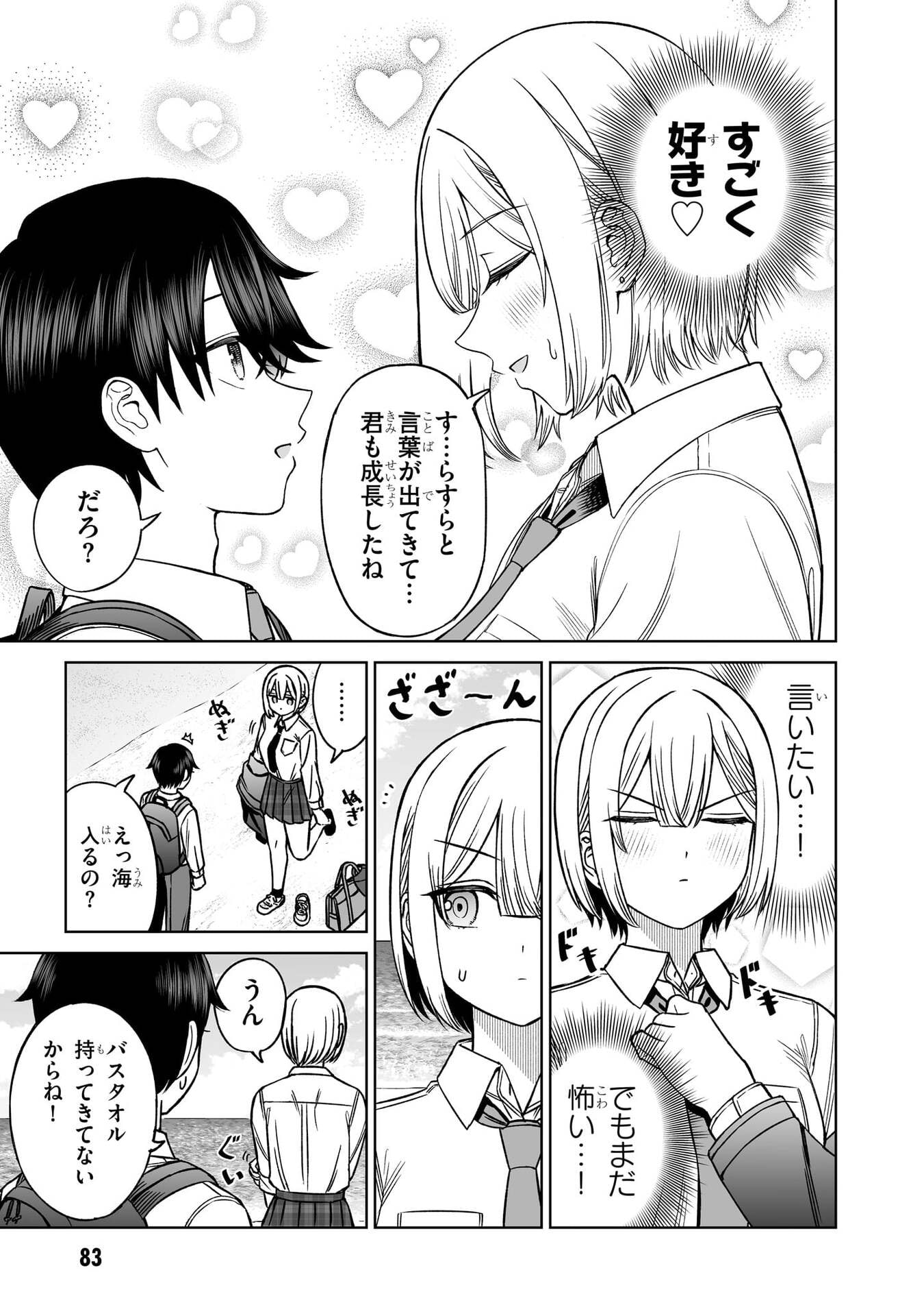 OUJI-SAMA NO TOMODACHI Chap 27 - Pic 13