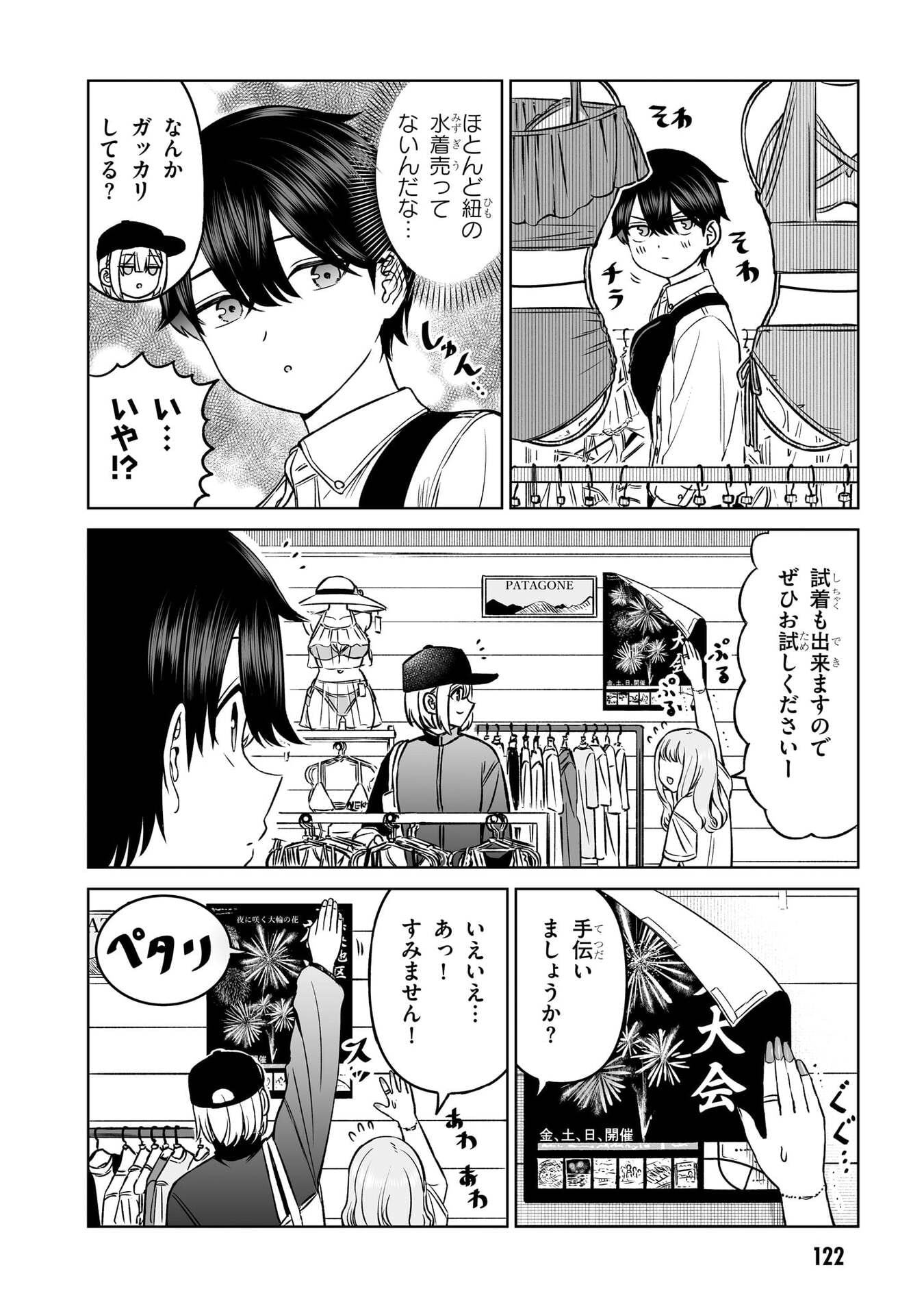 OUJI-SAMA NO TOMODACHI Chap 22 - Pic 12