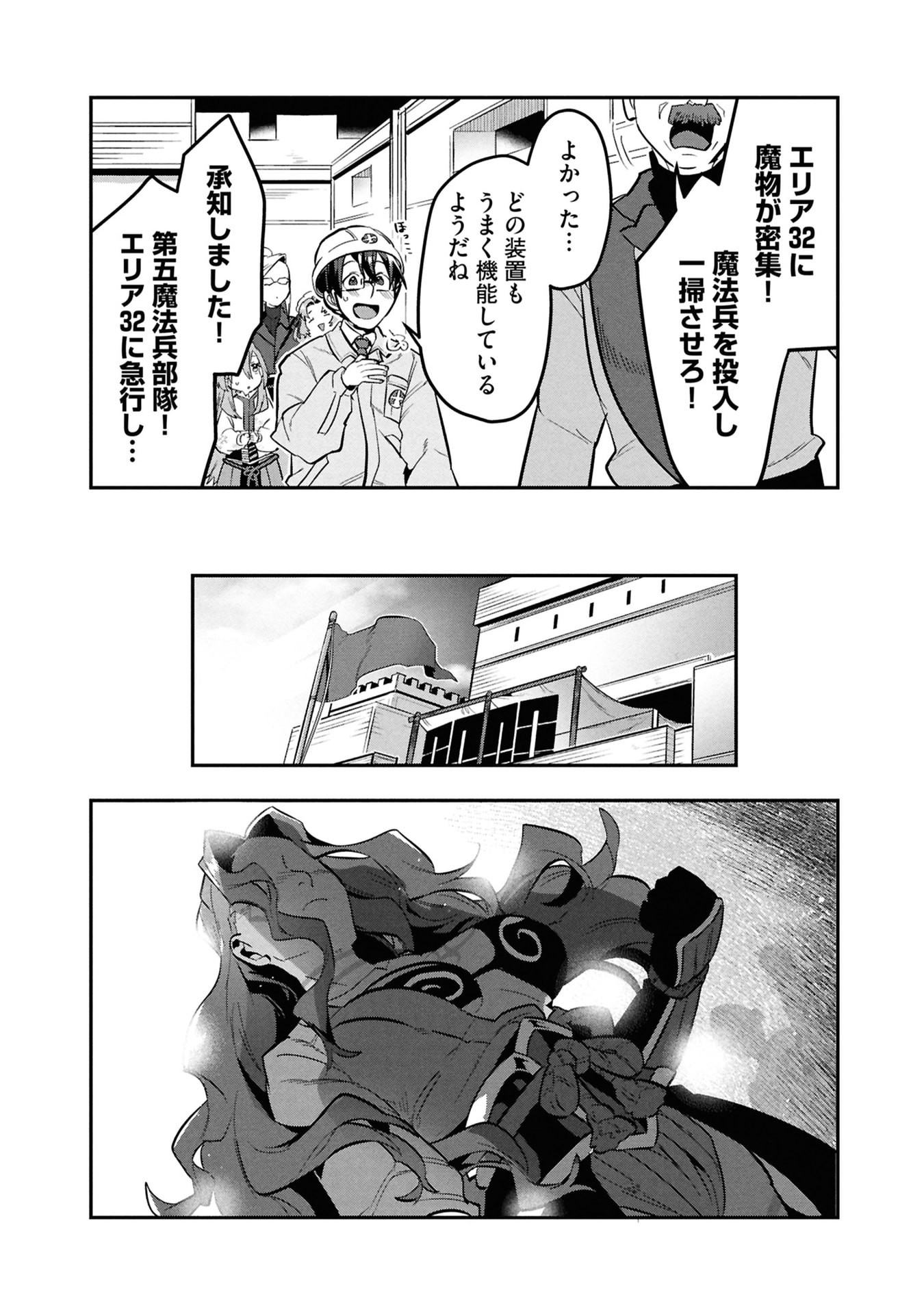 KINO SHITA MAHOU KOUMUTEN: ISEKAI KOUHOU DE SAIKYOU NO IE ZUKURI WO Chapter 13 page 21 - nihonkuni.com