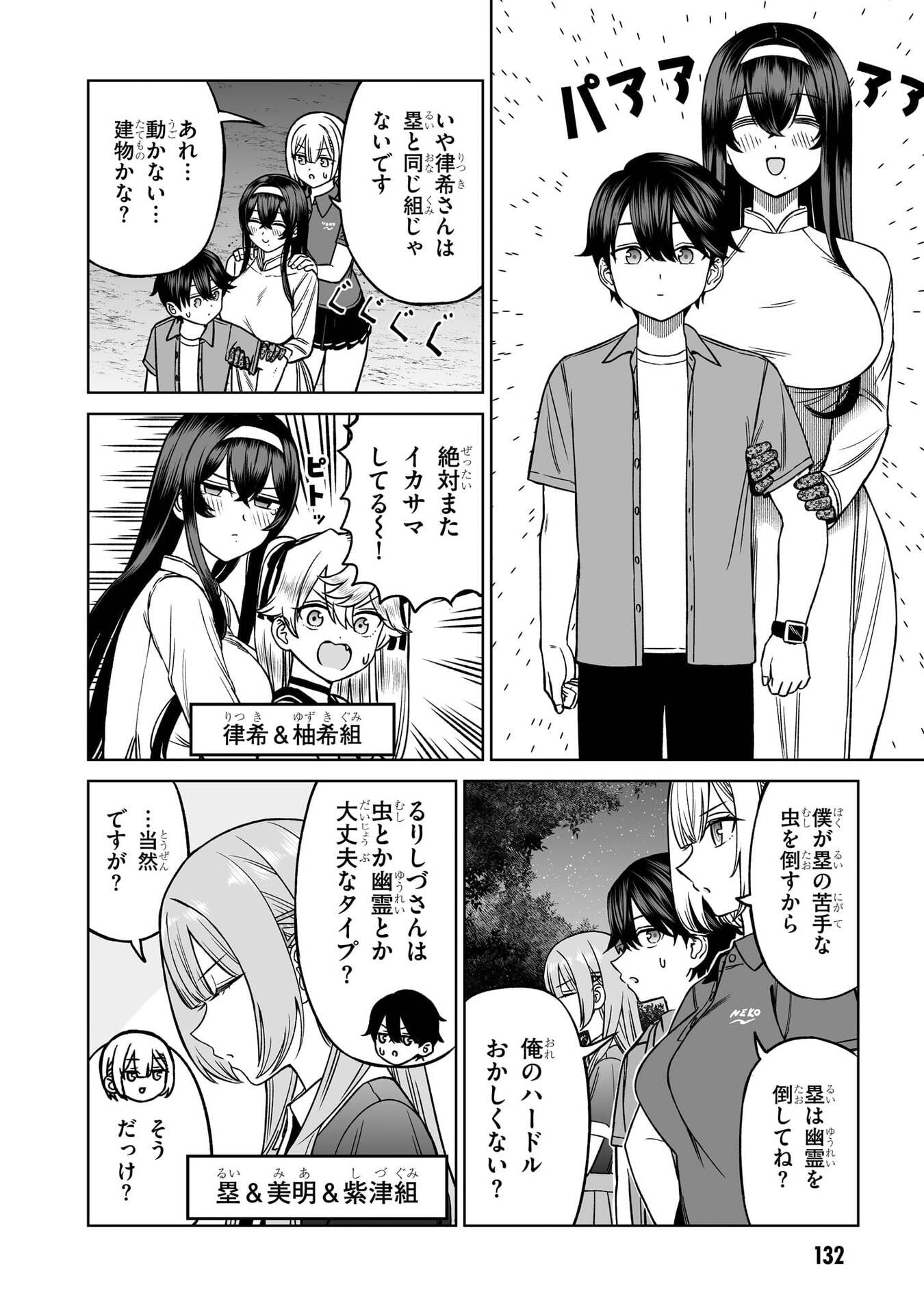 OUJI-SAMA NO TOMODACHI Chap 29 - Pic 17