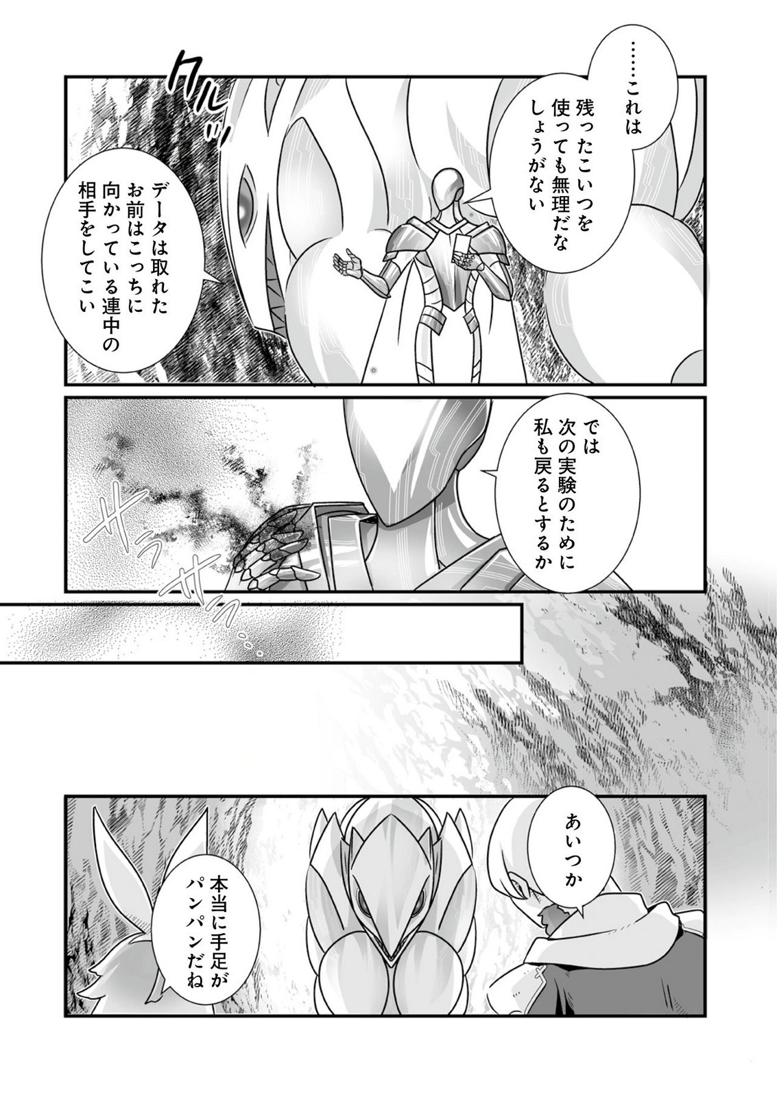 YAMI NO HONOO NI IDAKARETE SHINDA TO OMOTTARA, MUSUME GA DEKITE IMASHITA: YUUSHA NI OSANANAJIMI WO TORARETA KEDO ORE WA SHIAWASE DESU Chapter 10 - Page 19