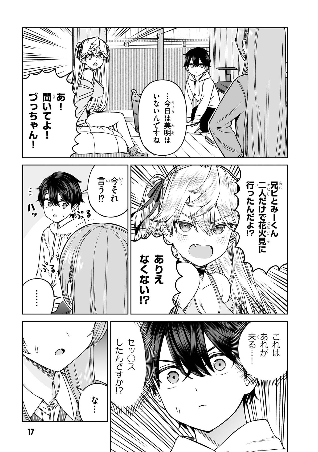 OUJI-SAMA NO TOMODACHI Chap 24 - Pic 17