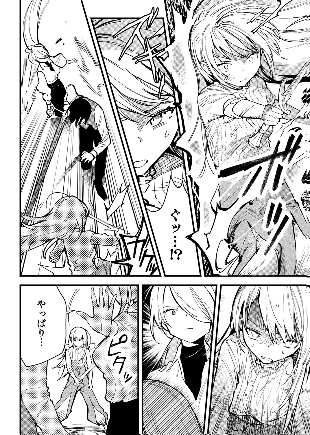 SAIKYOU NO KENSHIN, HENKYOU NO MURAMUSUME NI UMAREKAWARU Chap 11 - Pic 12