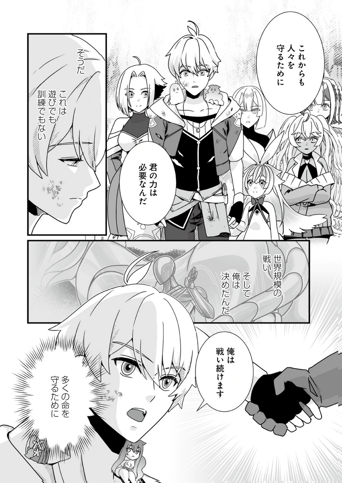 YAMI NO HONOO NI IDAKARETE SHINDA TO OMOTTARA, MUSUME GA DEKITE IMASHITA: YUUSHA NI OSANANAJIMI WO TORARETA KEDO ORE WA SHIAWASE DESU Chapter 12 - Page 24