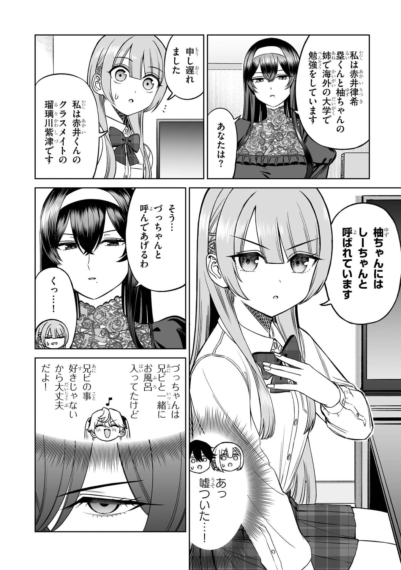 OUJI-SAMA NO TOMODACHI Chap 26 - Pic 4