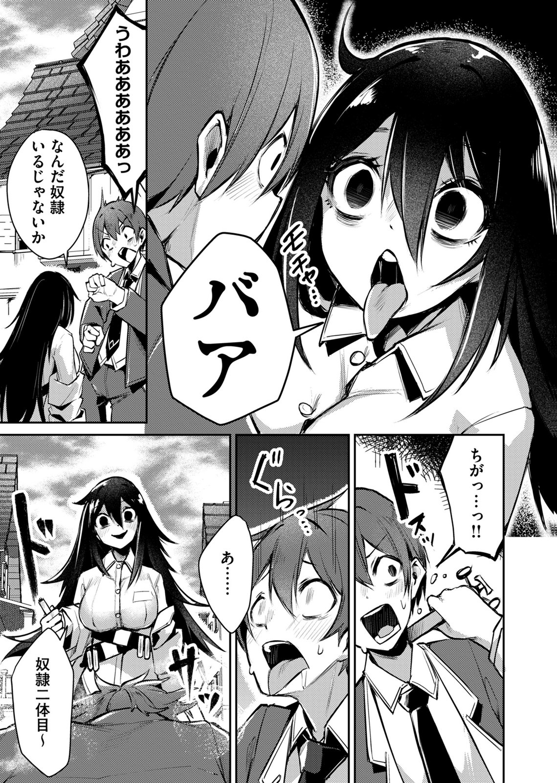 ZETTAI MIRYOU DE ISEKAI KOURYAKU! ~KOUMAN ONNA WAKARASE HAREM KEIKAKU~ Chap 16 - Pic 9