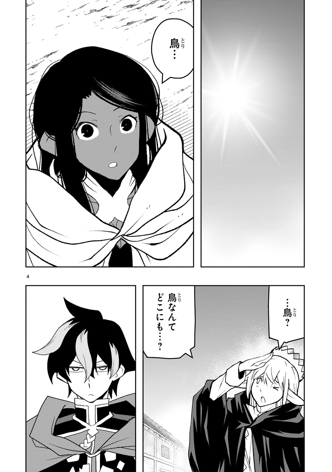 Shokei Sareta Saikyou no Gunnyou Majutsushi, Haisenkoku no Elf Hime to Kokka Saikensu ~ Sokoku yo Jama Suru no wa Kattedaga, Sono Majutsu Tsukutta no Ore na Node Kikanai ga? ~ Chap 22 - Pic 6
