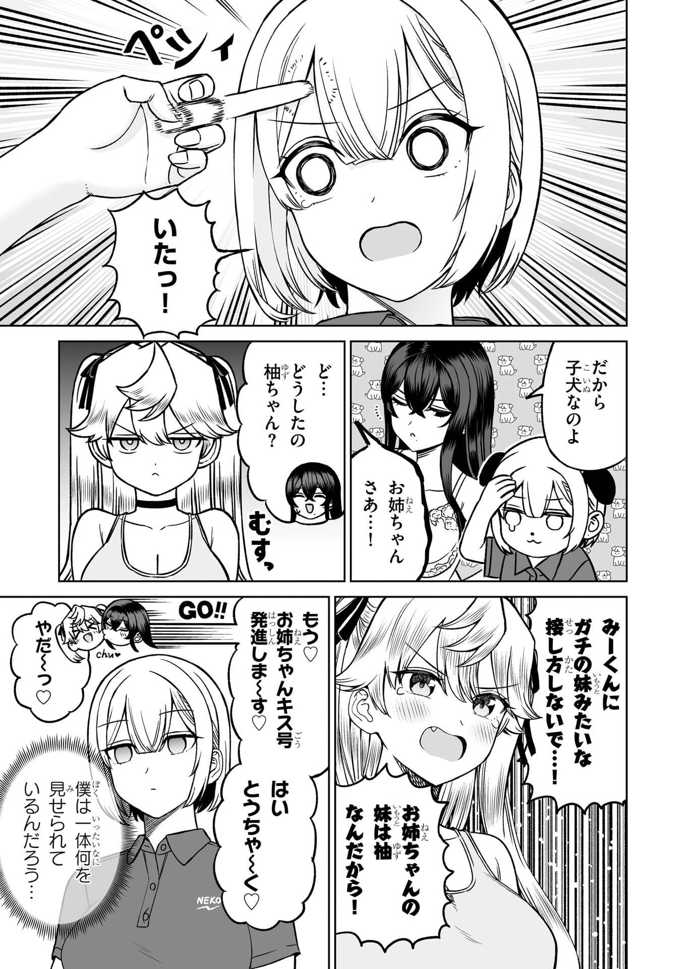 OUJI-SAMA NO TOMODACHI Chap 29 - Pic 12