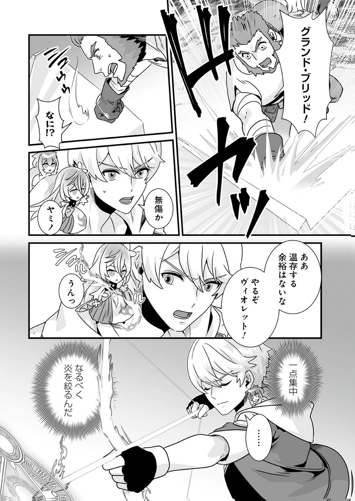 YAMI NO HONOO NI IDAKARETE SHINDA TO OMOTTARA, MUSUME GA DEKITE IMASHITA: YUUSHA NI OSANANAJIMI WO TORARETA KEDO ORE WA SHIAWASE DESU Chapter 10 - Page 12