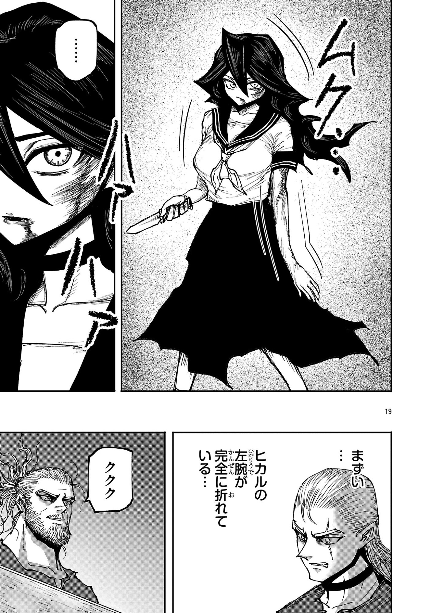 SHOUJO WA ISEKAI DE "SATSURIKU NO SAINOU" NI MEZAMERU - RAW Chapter 31.2 page 8 - nihonkuni.com