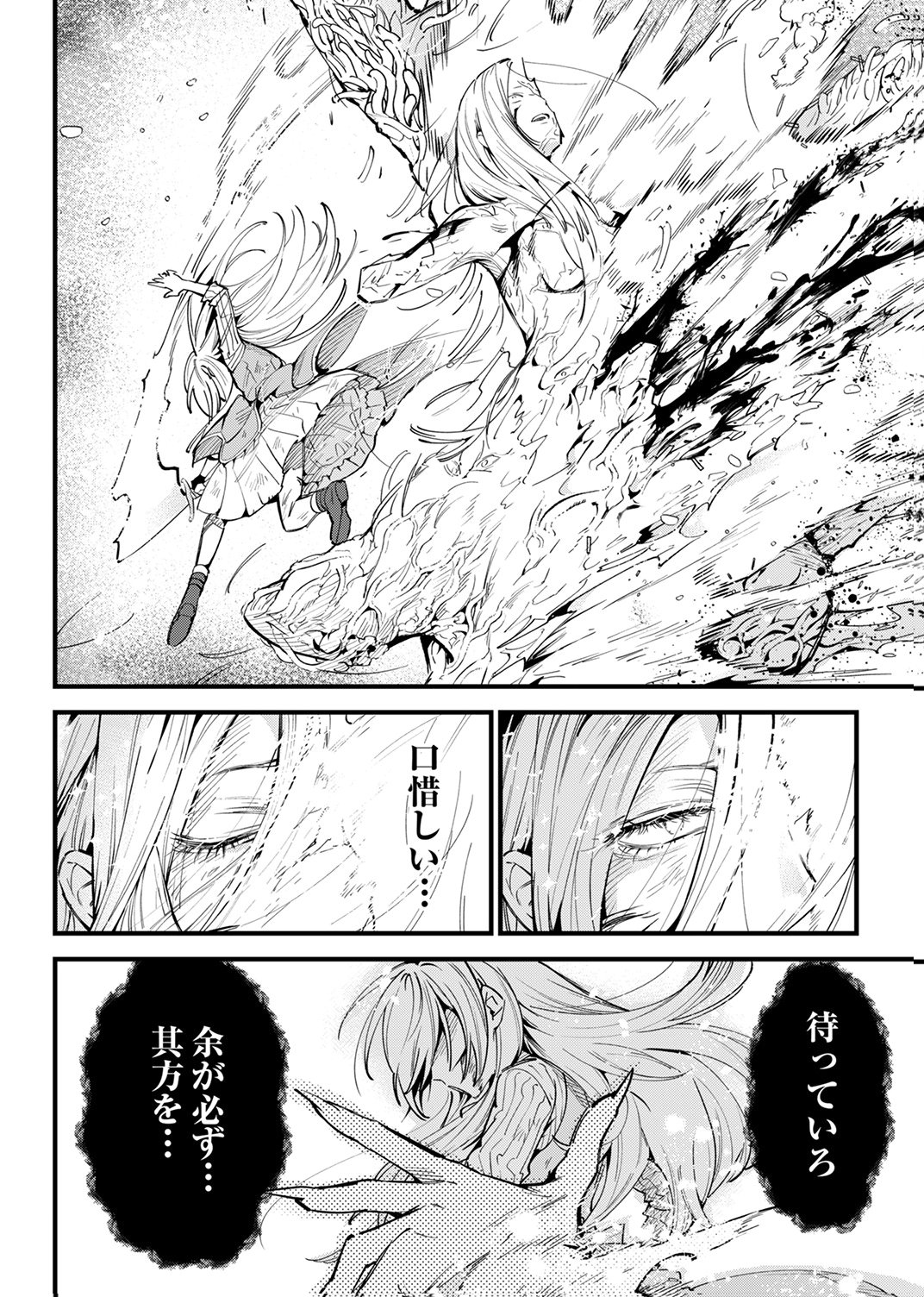 SAIKYOU NO KENSHIN, HENKYOU NO MURAMUSUME NI UMAREKAWARU Chap 15 - Pic 20