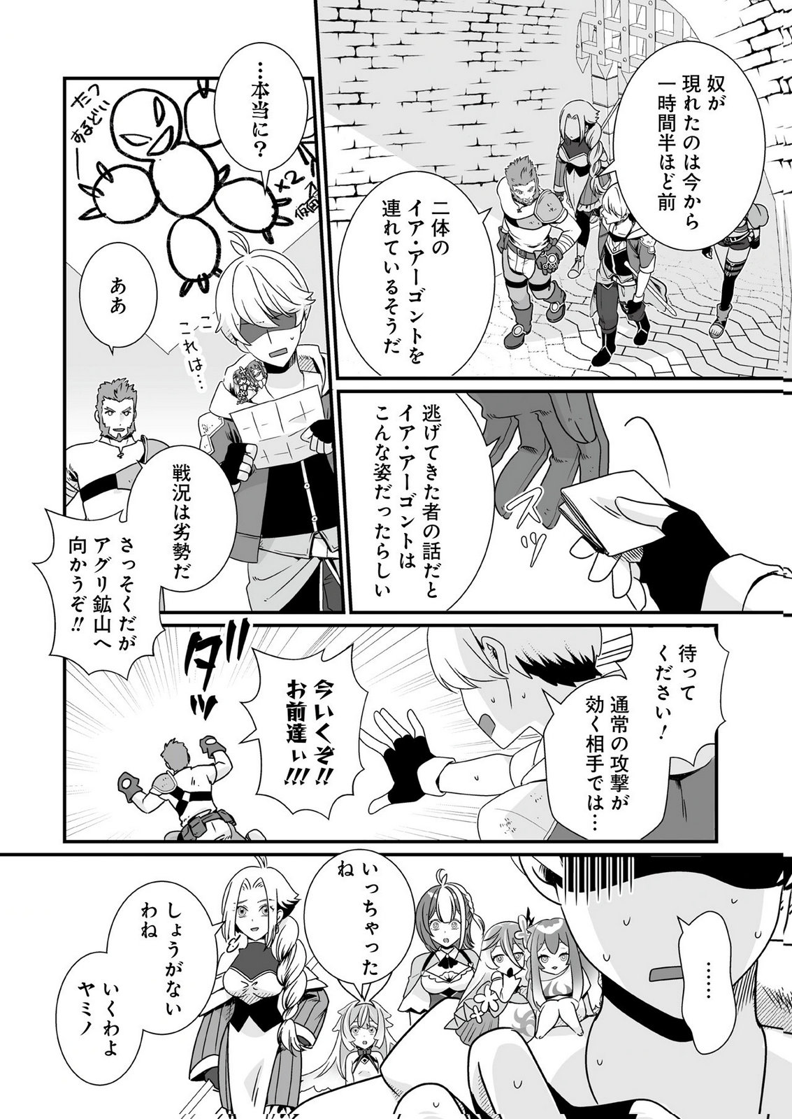 YAMI NO HONOO NI IDAKARETE SHINDA TO OMOTTARA, MUSUME GA DEKITE IMASHITA: YUUSHA NI OSANANAJIMI WO TORARETA KEDO ORE WA SHIAWASE DESU Chapter 10 - Page 2