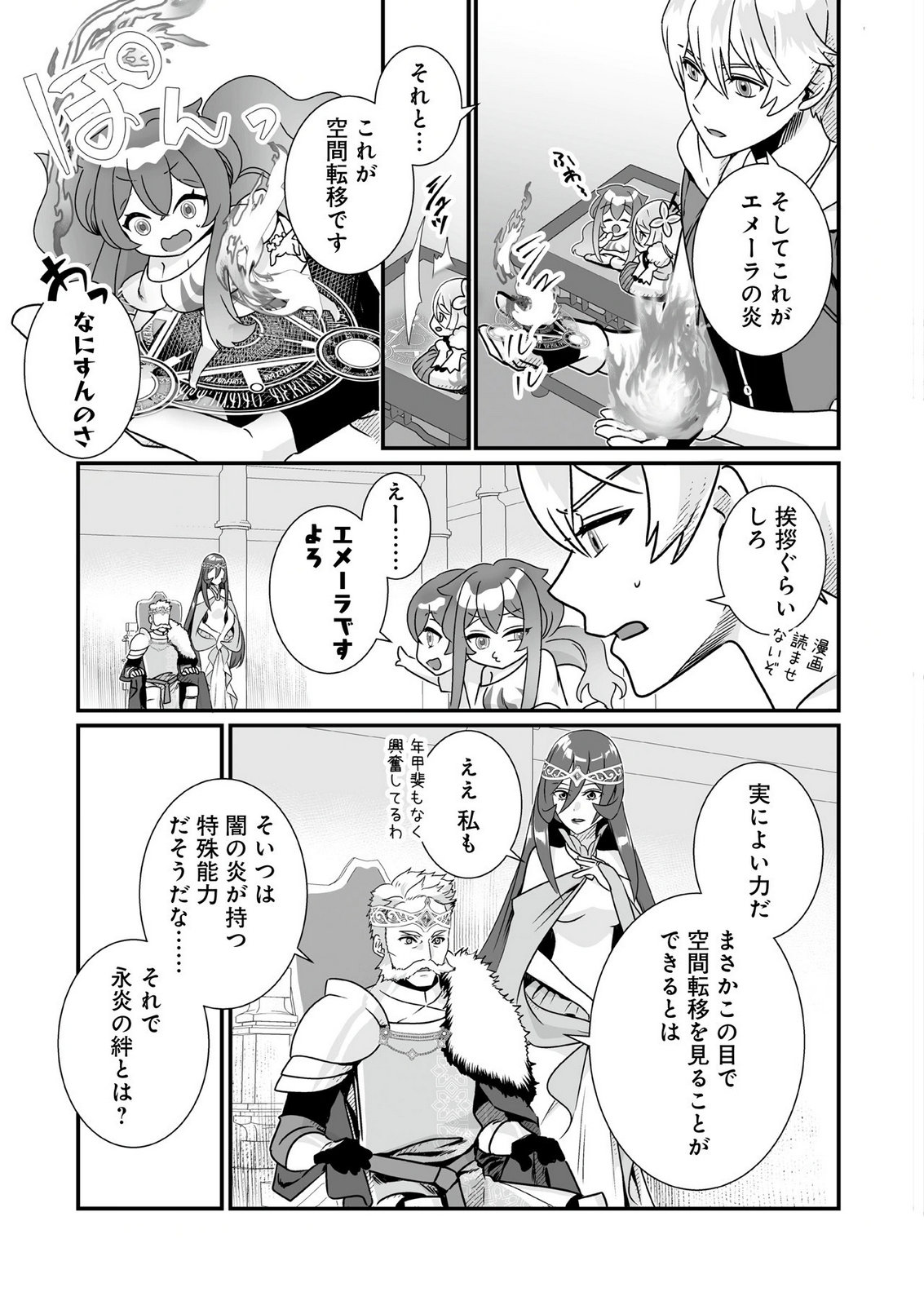 YAMI NO HONOO NI IDAKARETE SHINDA TO OMOTTARA, MUSUME GA DEKITE IMASHITA: YUUSHA NI OSANANAJIMI WO TORARETA KEDO ORE WA SHIAWASE DESU Chapter 8 - Page 5