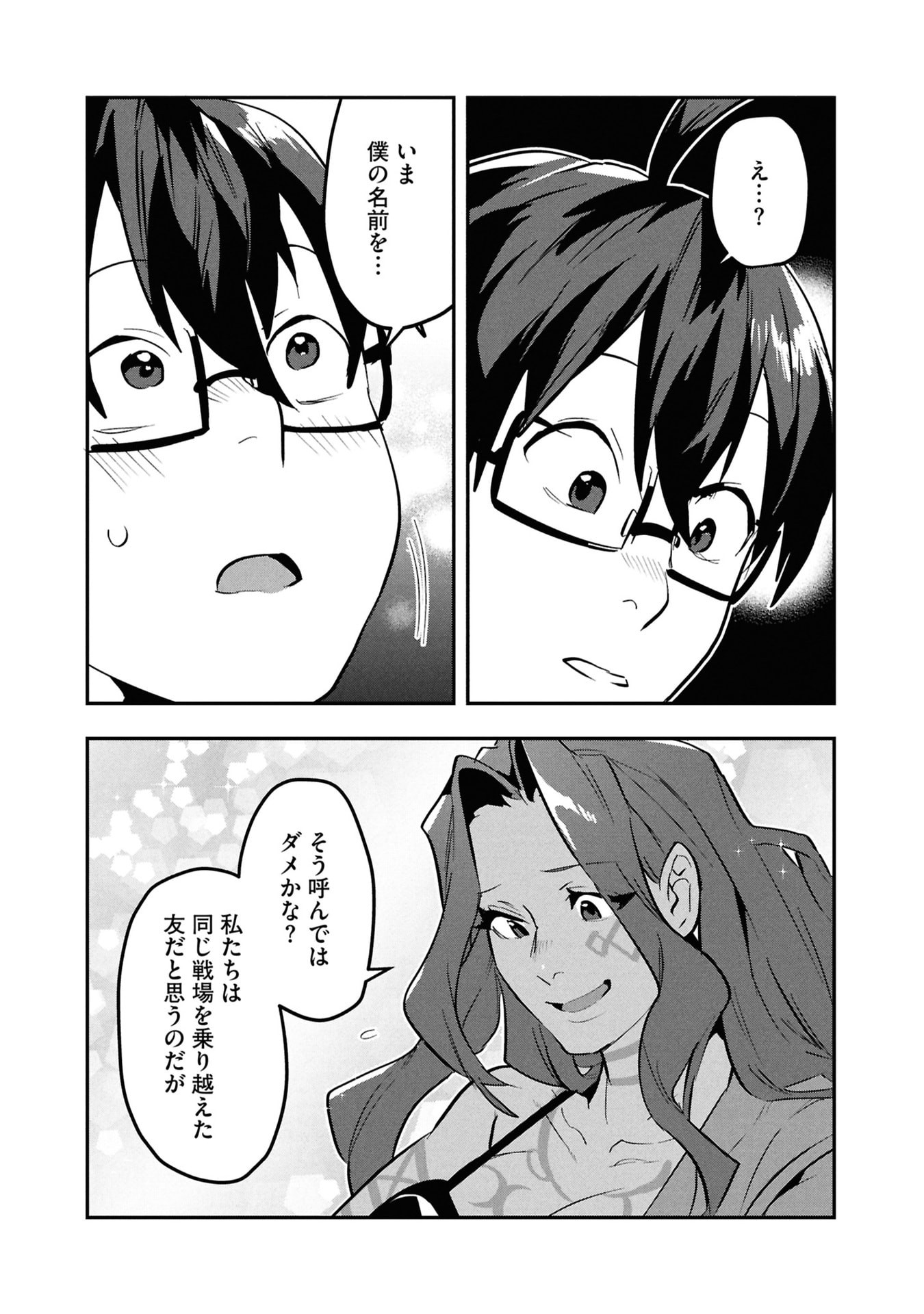 KINO SHITA MAHOU KOUMUTEN: ISEKAI KOUHOU DE SAIKYOU NO IE ZUKURI WO Chapter 13 page 28 - nihonkuni.com