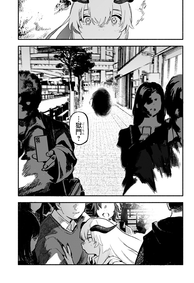 MAYORI NO GAKKO Chapter 1 - Page 73