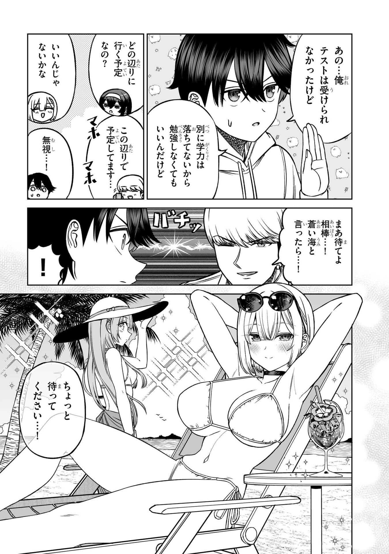 OUJI-SAMA NO TOMODACHI Chap 26 - Pic 15