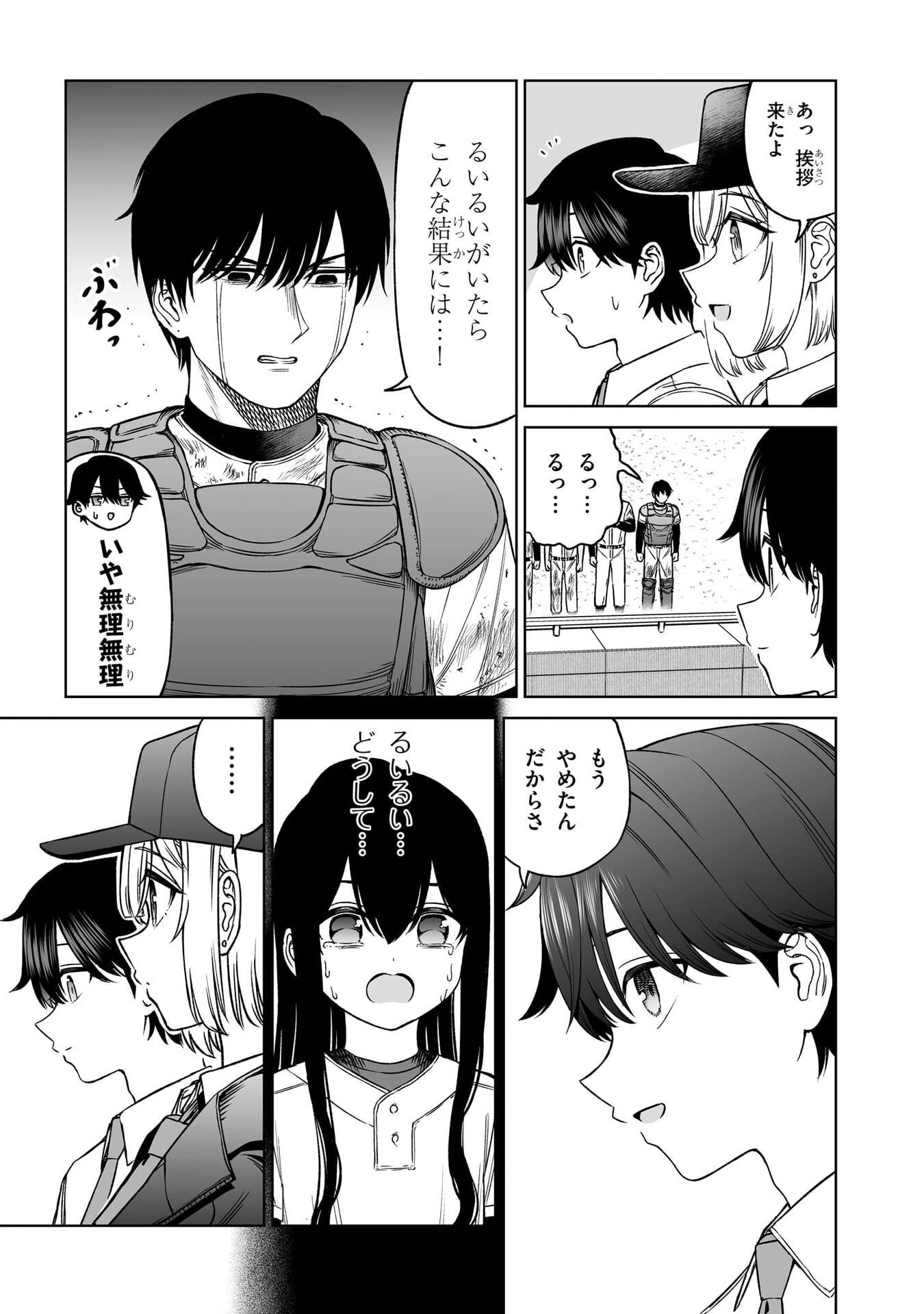 OUJI-SAMA NO TOMODACHI Chap 27 - Pic 3