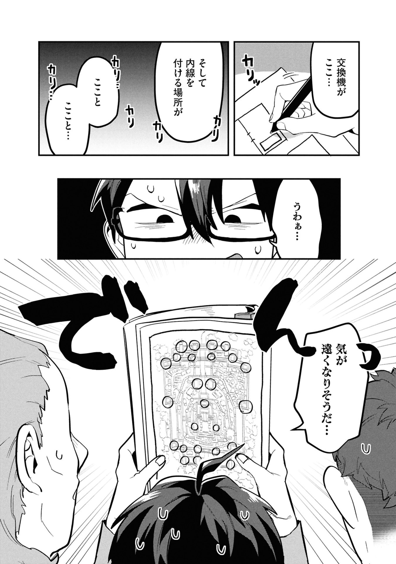 KINO SHITA MAHOU KOUMUTEN: ISEKAI KOUHOU DE SAIKYOU NO IE ZUKURI WO Chapter 11 page 11 - nihonkuni.com