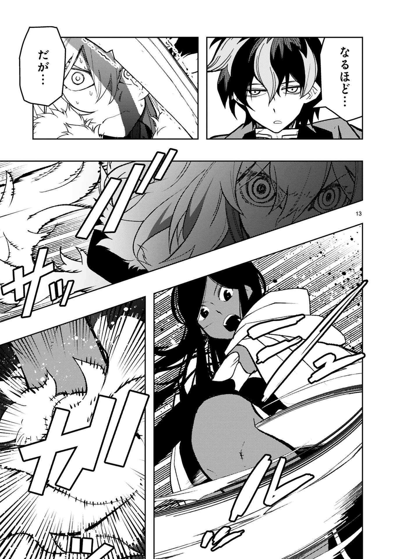 Shokei Sareta Saikyou no Gunnyou Majutsushi, Haisenkoku no Elf Hime to Kokka Saikensu ~ Sokoku yo Jama Suru no wa Kattedaga, Sono Majutsu Tsukutta no Ore na Node Kikanai ga? ~ Chap 22 - Pic 15