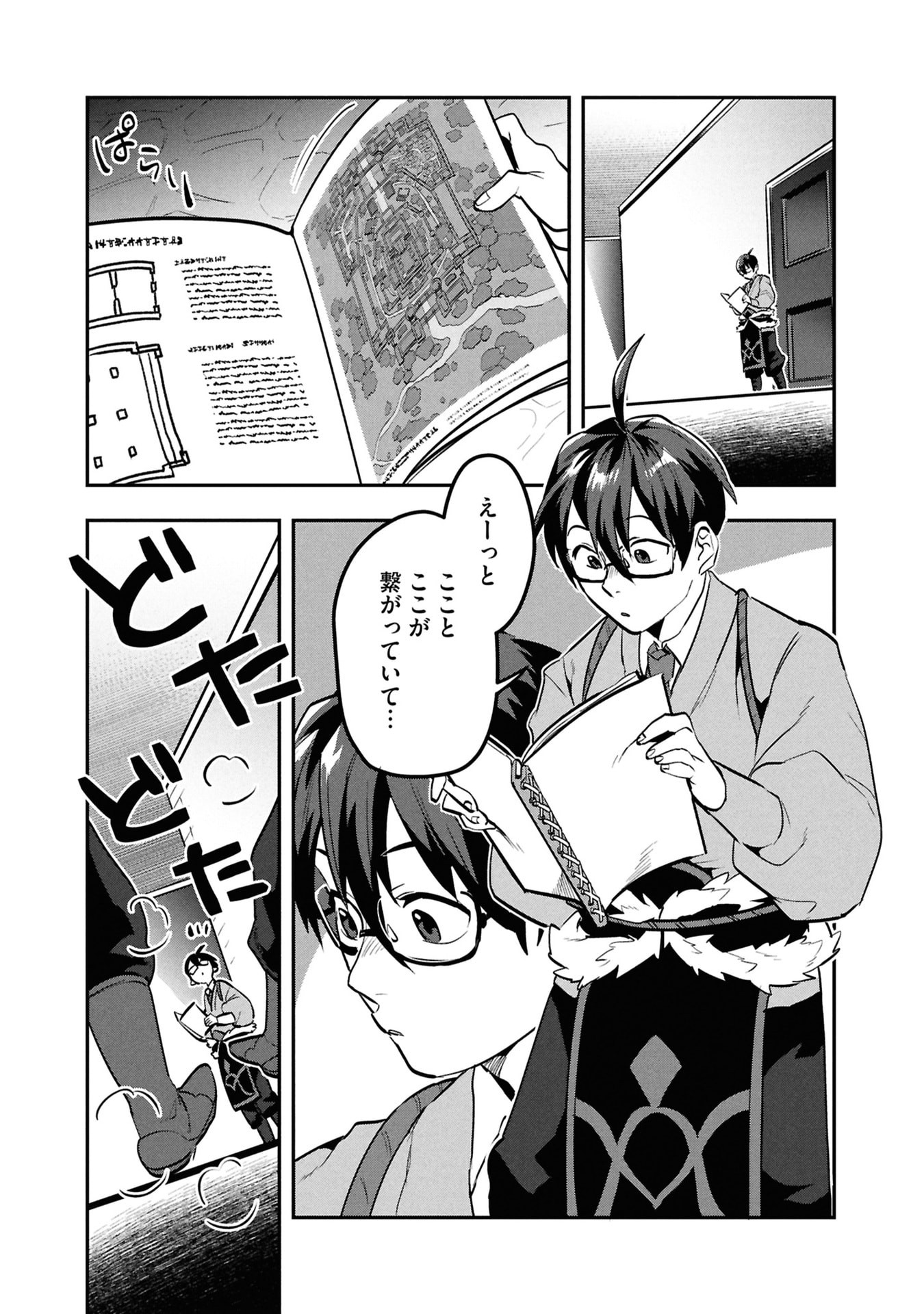 KINO SHITA MAHOU KOUMUTEN: ISEKAI KOUHOU DE SAIKYOU NO IE ZUKURI WO Chapter 11 page 8 - nihonkuni.com