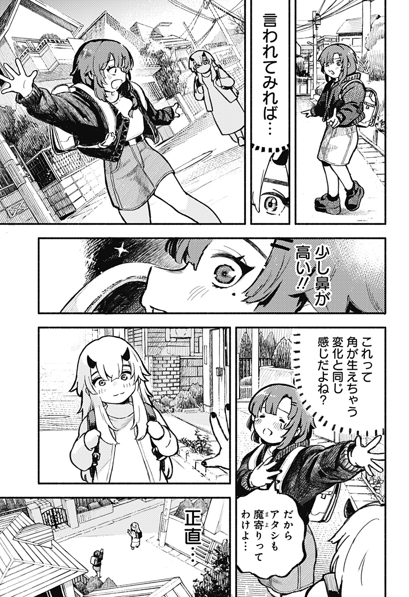 MAYORI NO GAKKO Chapter 1 - Page 15