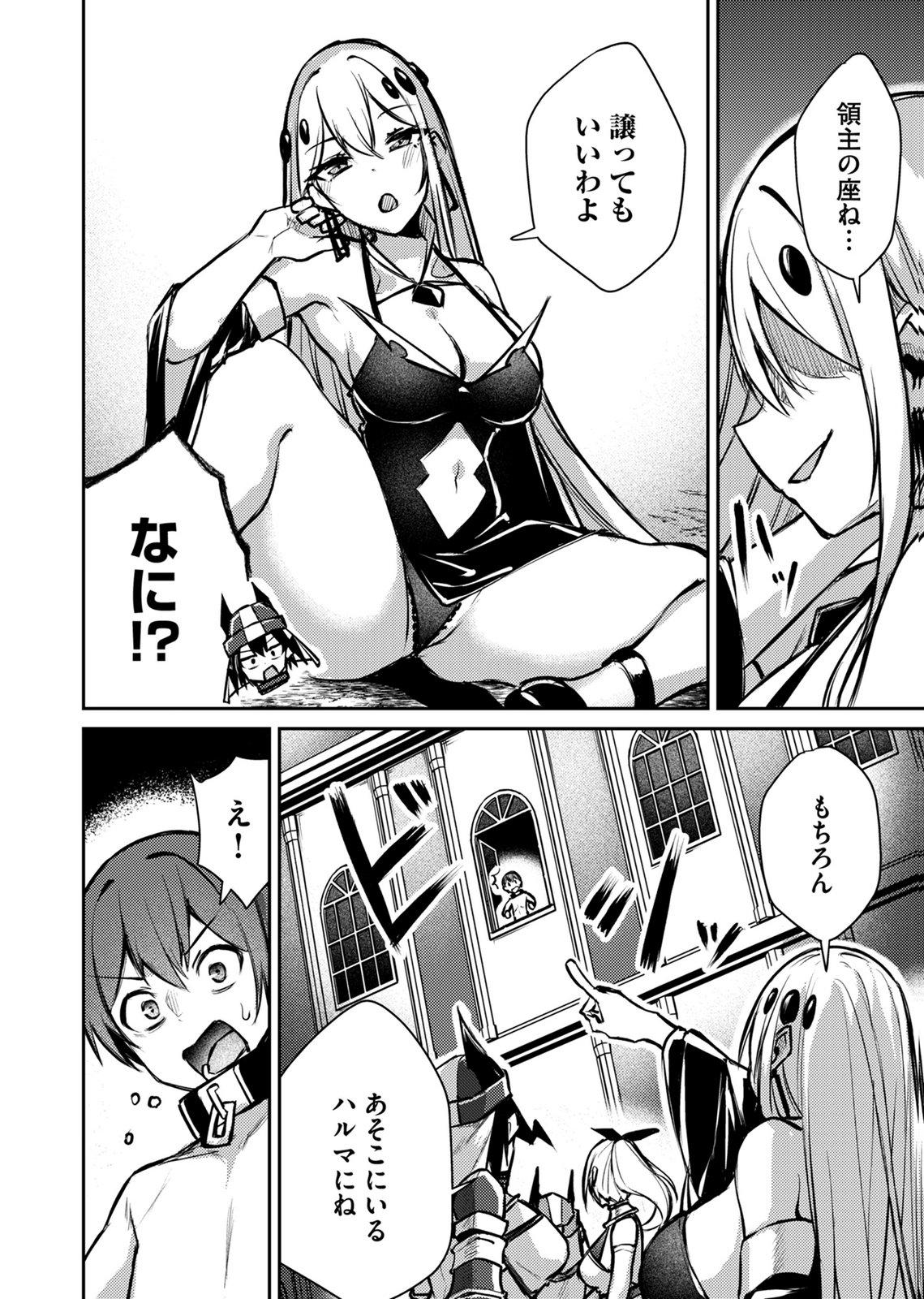 ZETTAI MIRYOU DE ISEKAI KOURYAKU! ~KOUMAN ONNA WAKARASE HAREM KEIKAKU~ Chap 14 - Pic 4
