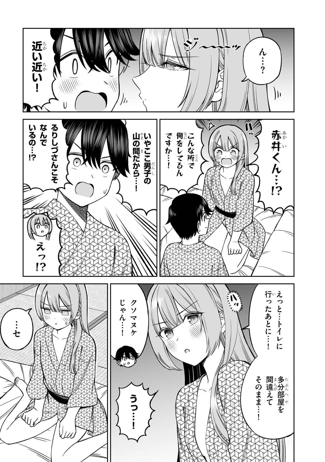 OUJI-SAMA NO TOMODACHI Chap 29 - Pic 2