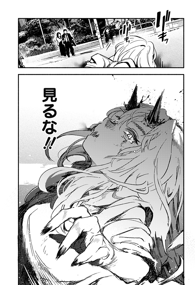 MAYORI NO GAKKO Chapter 1 - Page 57