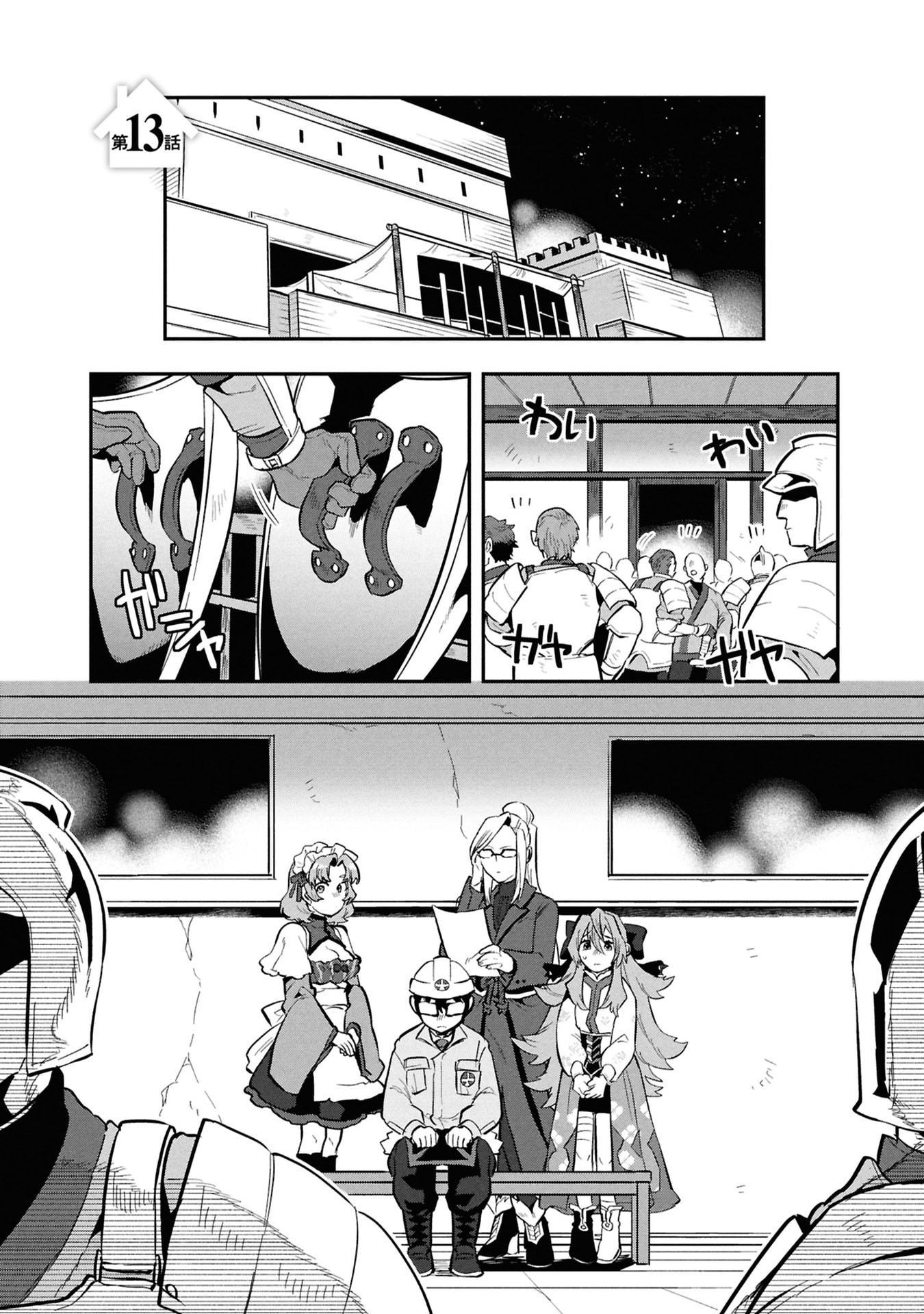 KINO SHITA MAHOU KOUMUTEN: ISEKAI KOUHOU DE SAIKYOU NO IE ZUKURI WO Chapter 13 page 1 - nihonkuni.com