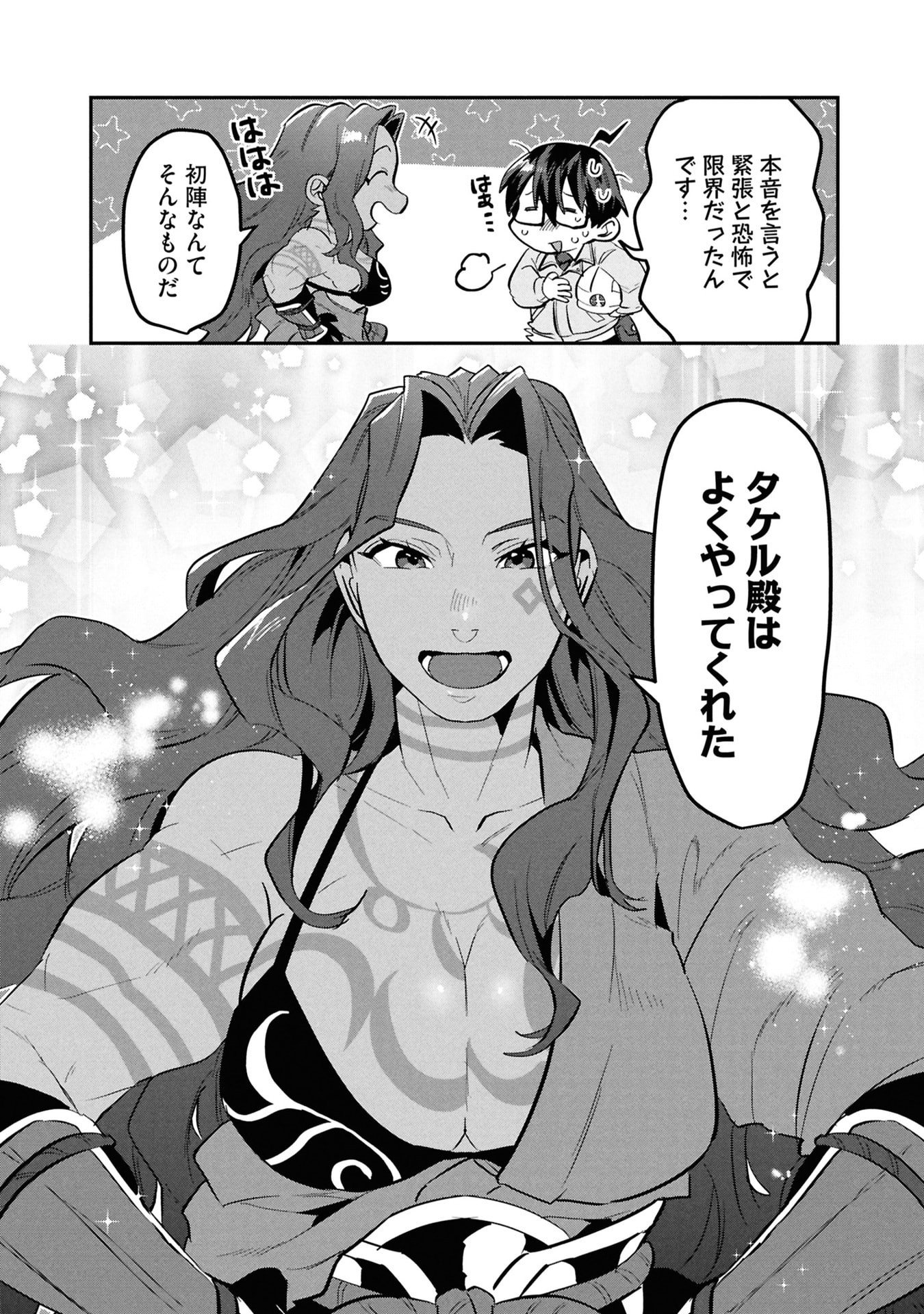 KINO SHITA MAHOU KOUMUTEN: ISEKAI KOUHOU DE SAIKYOU NO IE ZUKURI WO Chapter 13 page 27 - nihonkuni.com