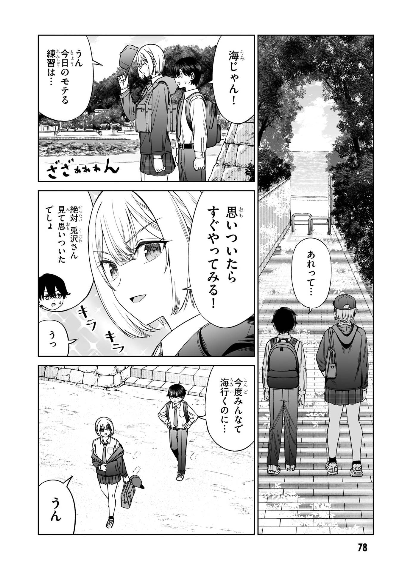 OUJI-SAMA NO TOMODACHI Chap 27 - Pic 8