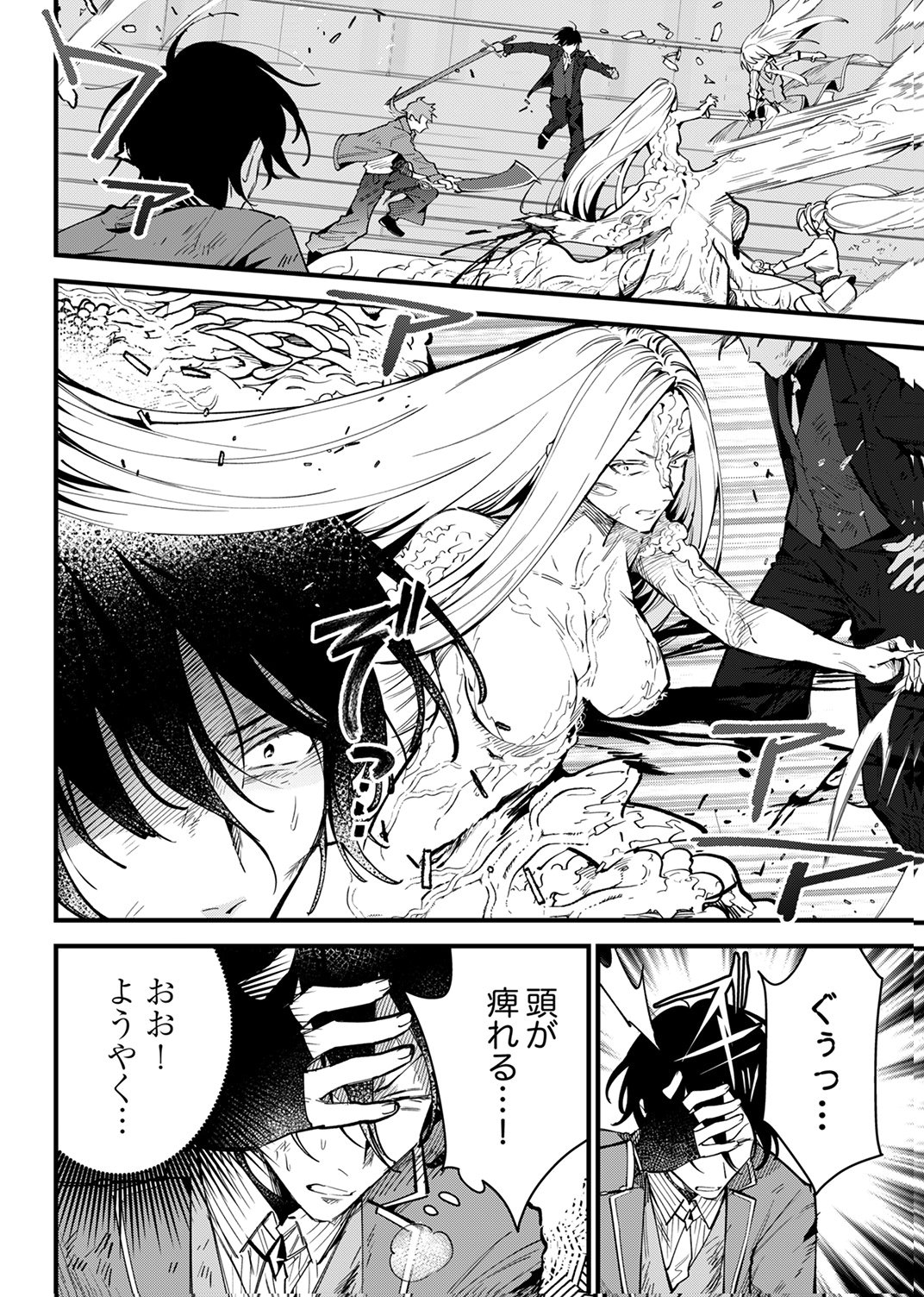 SAIKYOU NO KENSHIN, HENKYOU NO MURAMUSUME NI UMAREKAWARU Chap 15 - Pic 2
