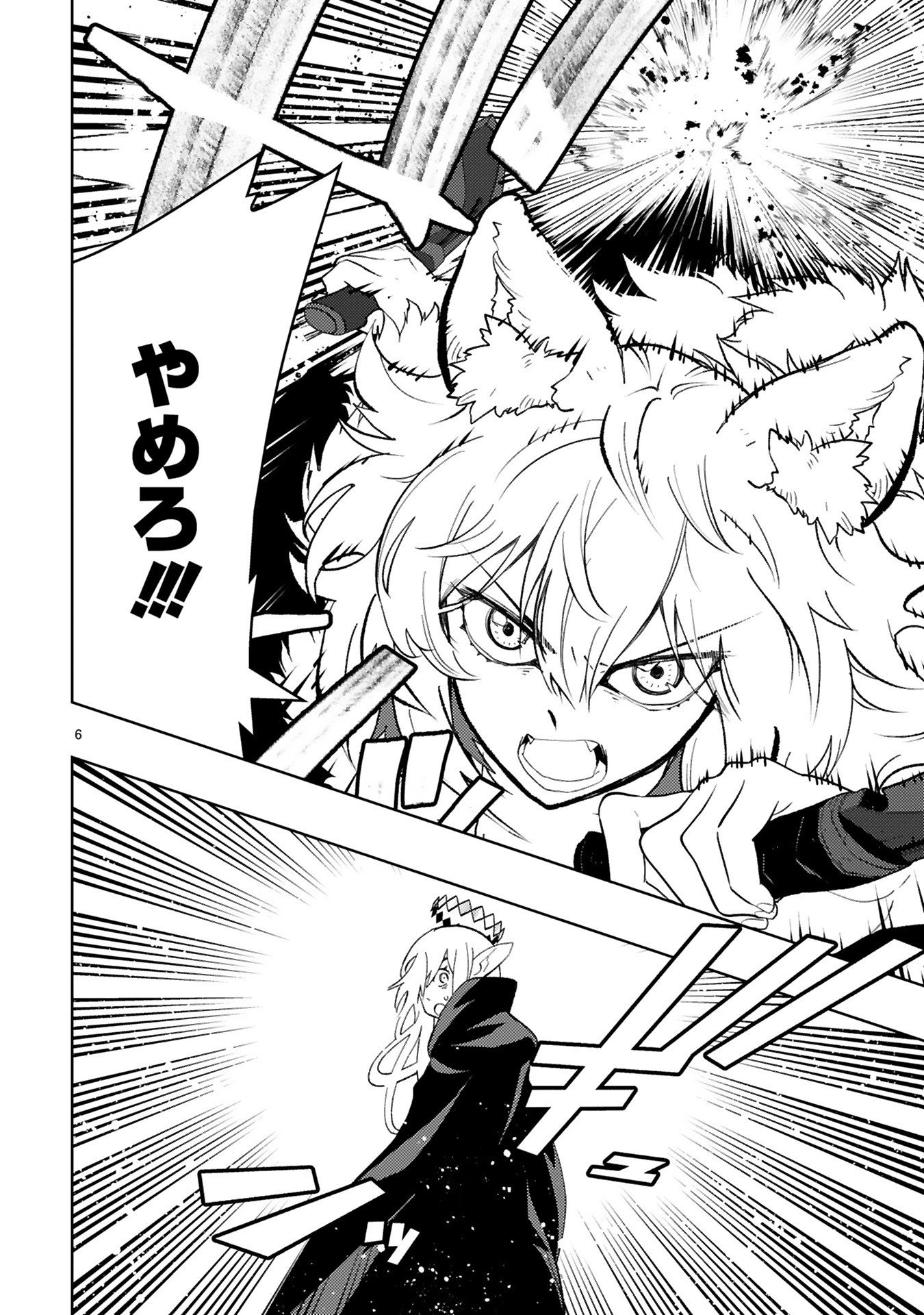 Shokei Sareta Saikyou no Gunnyou Majutsushi, Haisenkoku no Elf Hime to Kokka Saikensu ~ Sokoku yo Jama Suru no wa Kattedaga, Sono Majutsu Tsukutta no Ore na Node Kikanai ga? ~ Chap 22 - Pic 8