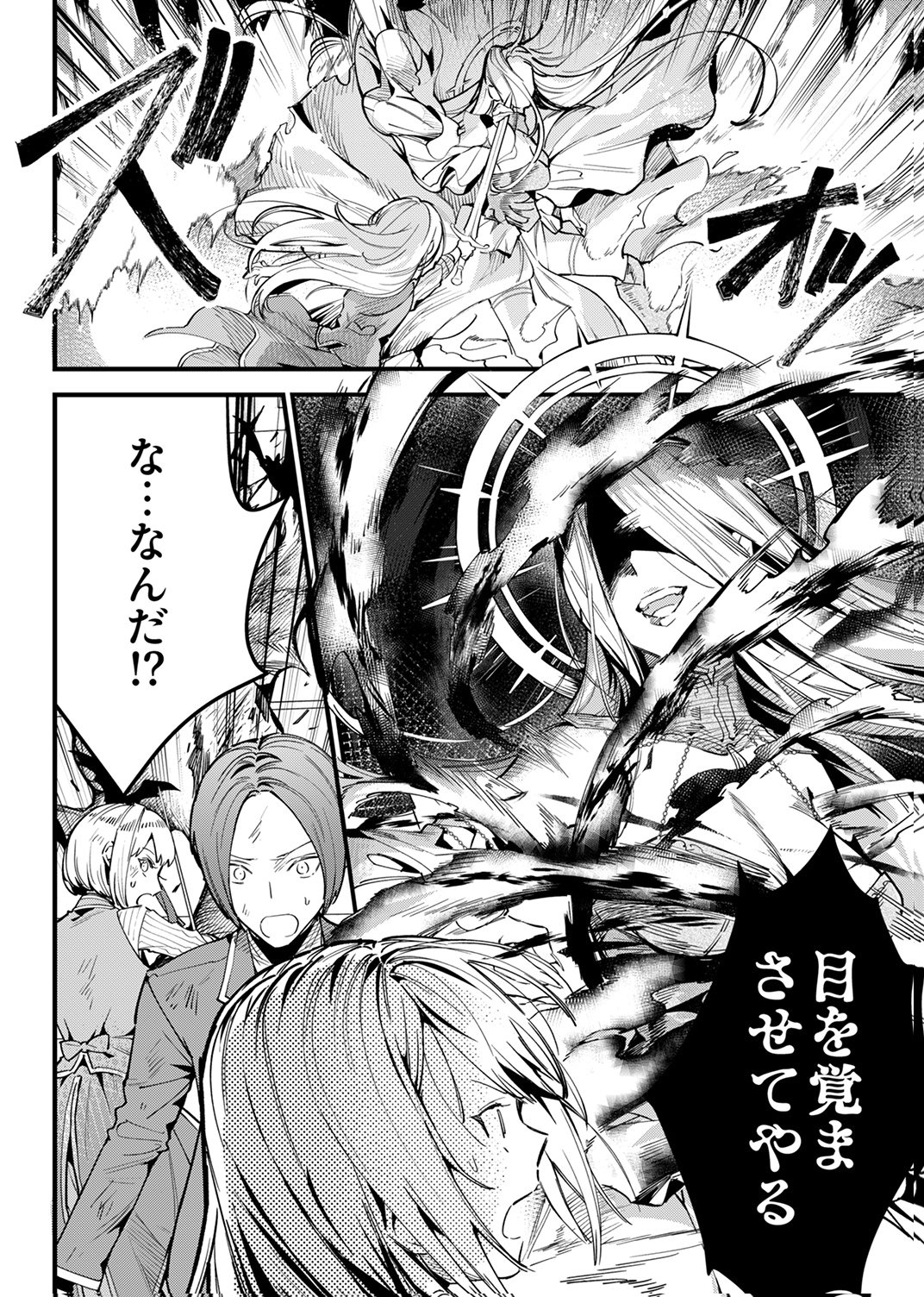 SAIKYOU NO KENSHIN, HENKYOU NO MURAMUSUME NI UMAREKAWARU Chap 13 - Pic 8